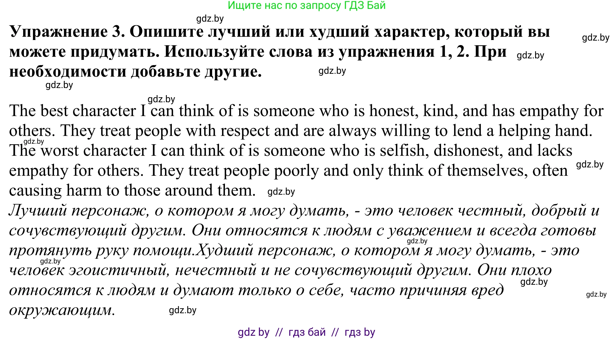 Английский язык (english), 11 класс Учебник (Student's book), авторы: Демченко Наталья Валентиновна, Бушуева Эдите Владиславовна, Севрюкова Татьяна Юрьевна, Лапицкая Людмила Михайловна (Lapitskaya Ludmila), Романчук Вероника Романовна, издательство Вышэйшая школа, Минск, 2022, розового цвета, Часть ( Part) 2, страница 174, номер 3, Решение 2