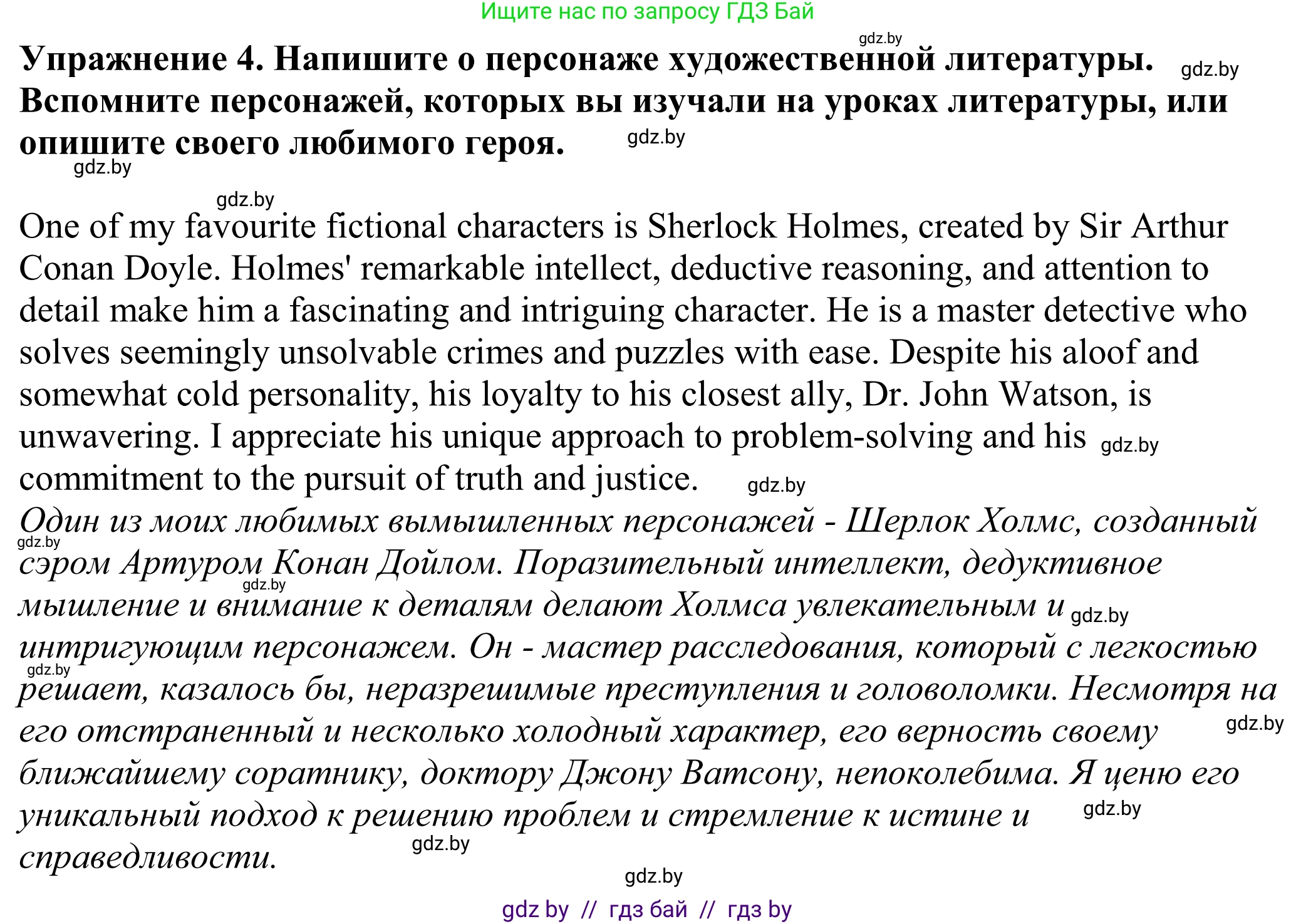 Английский язык (english), 11 класс Учебник (Student's book), авторы: Демченко Наталья Валентиновна, Бушуева Эдите Владиславовна, Севрюкова Татьяна Юрьевна, Лапицкая Людмила Михайловна (Lapitskaya Ludmila), Романчук Вероника Романовна, издательство Вышэйшая школа, Минск, 2022, розового цвета, Часть ( Part) 2, страница 174, номер 4, Решение 2