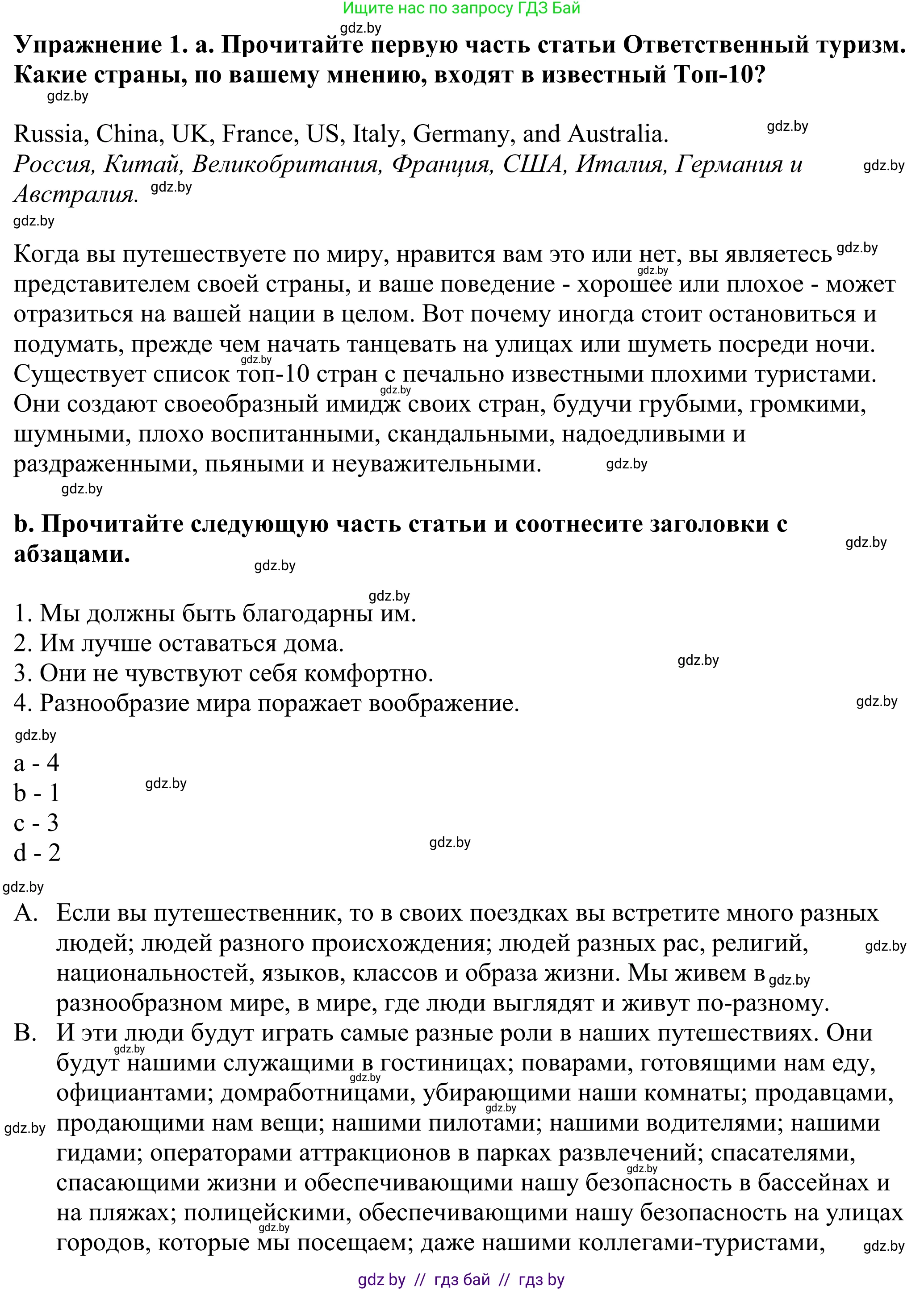 Английский язык (english), 11 класс Учебник (Student's book), авторы: Демченко Наталья Валентиновна, Бушуева Эдите Владиславовна, Севрюкова Татьяна Юрьевна, Лапицкая Людмила Михайловна (Lapitskaya Ludmila), Романчук Вероника Романовна, издательство Вышэйшая школа, Минск, 2022, розового цвета, Часть ( Part) 2, страница 175, номер 1, Решение 2