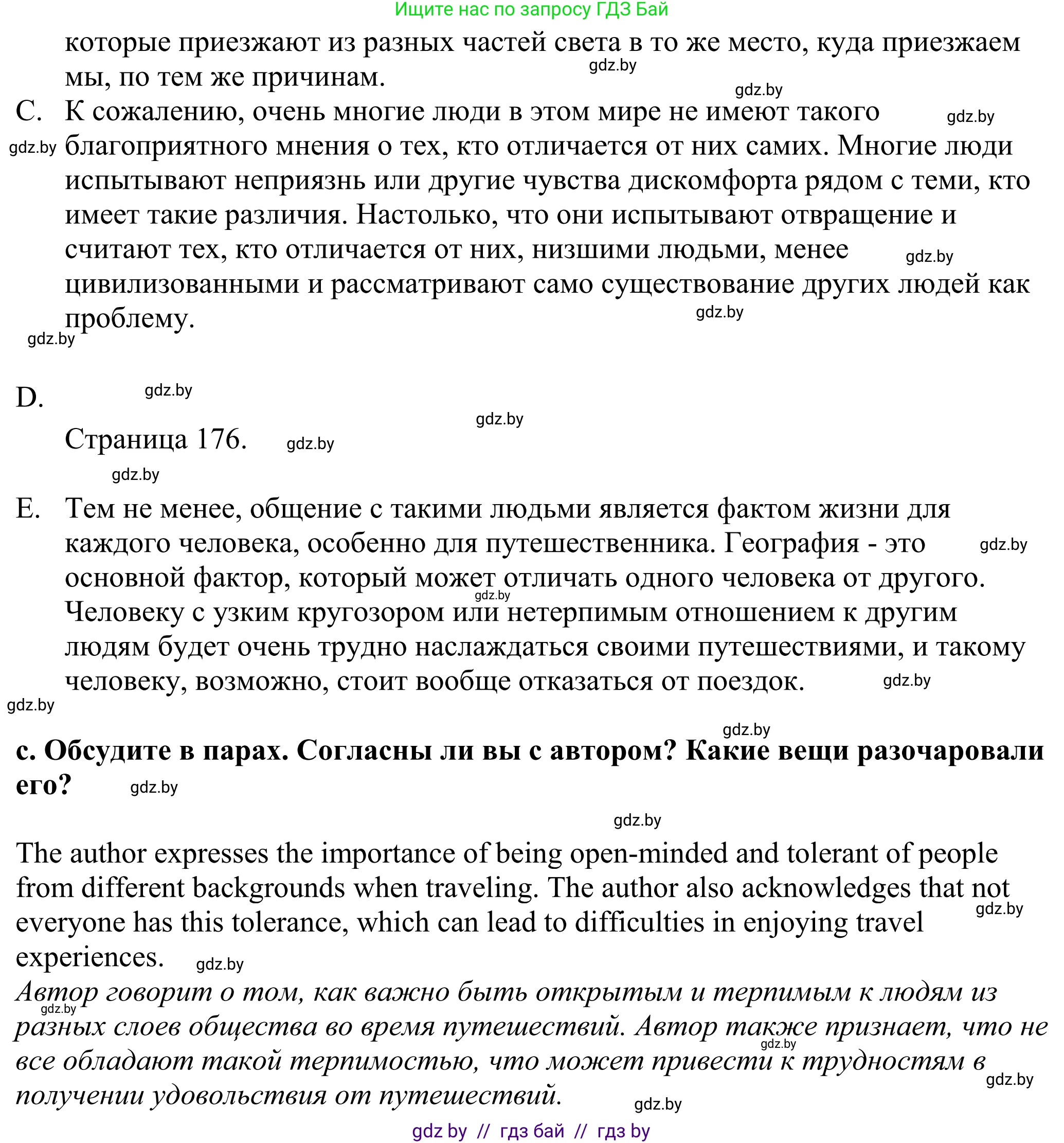 Английский язык (english), 11 класс Учебник (Student's book), авторы: Демченко Наталья Валентиновна, Бушуева Эдите Владиславовна, Севрюкова Татьяна Юрьевна, Лапицкая Людмила Михайловна (Lapitskaya Ludmila), Романчук Вероника Романовна, издательство Вышэйшая школа, Минск, 2022, розового цвета, Часть ( Part) 2, страница 175, номер 1, Решение 2 (продолжение 2)