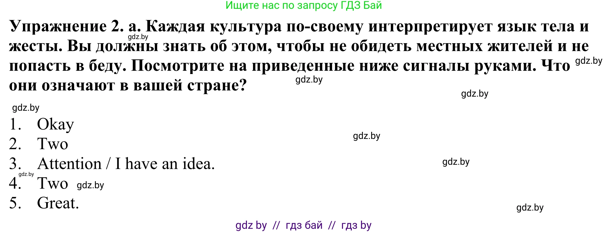 Английский язык (english), 11 класс Учебник (Student's book), авторы: Демченко Наталья Валентиновна, Бушуева Эдите Владиславовна, Севрюкова Татьяна Юрьевна, Лапицкая Людмила Михайловна (Lapitskaya Ludmila), Романчук Вероника Романовна, издательство Вышэйшая школа, Минск, 2022, розового цвета, Часть ( Part) 2, страница 176, номер 2, Решение 2