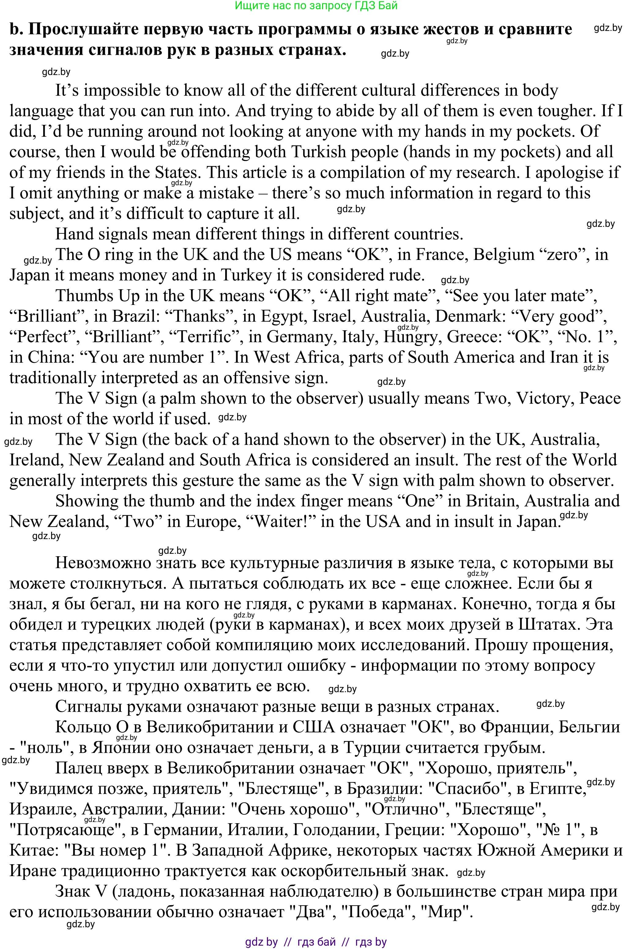 Английский язык (english), 11 класс Учебник (Student's book), авторы: Демченко Наталья Валентиновна, Бушуева Эдите Владиславовна, Севрюкова Татьяна Юрьевна, Лапицкая Людмила Михайловна (Lapitskaya Ludmila), Романчук Вероника Романовна, издательство Вышэйшая школа, Минск, 2022, розового цвета, Часть ( Part) 2, страница 176, номер 2, Решение 2 (продолжение 2)