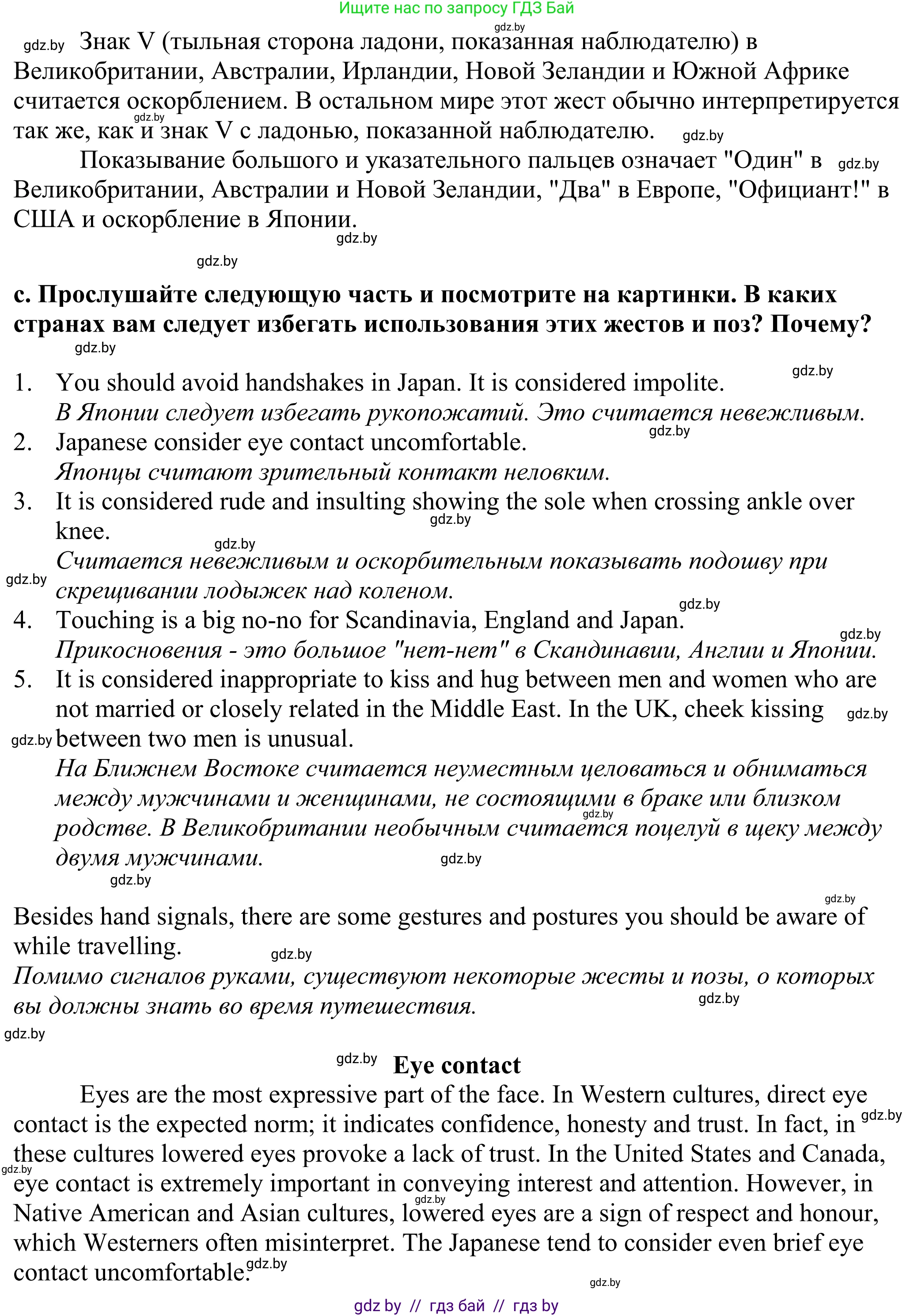 Английский язык (english), 11 класс Учебник (Student's book), авторы: Демченко Наталья Валентиновна, Бушуева Эдите Владиславовна, Севрюкова Татьяна Юрьевна, Лапицкая Людмила Михайловна (Lapitskaya Ludmila), Романчук Вероника Романовна, издательство Вышэйшая школа, Минск, 2022, розового цвета, Часть ( Part) 2, страница 176, номер 2, Решение 2 (продолжение 3)