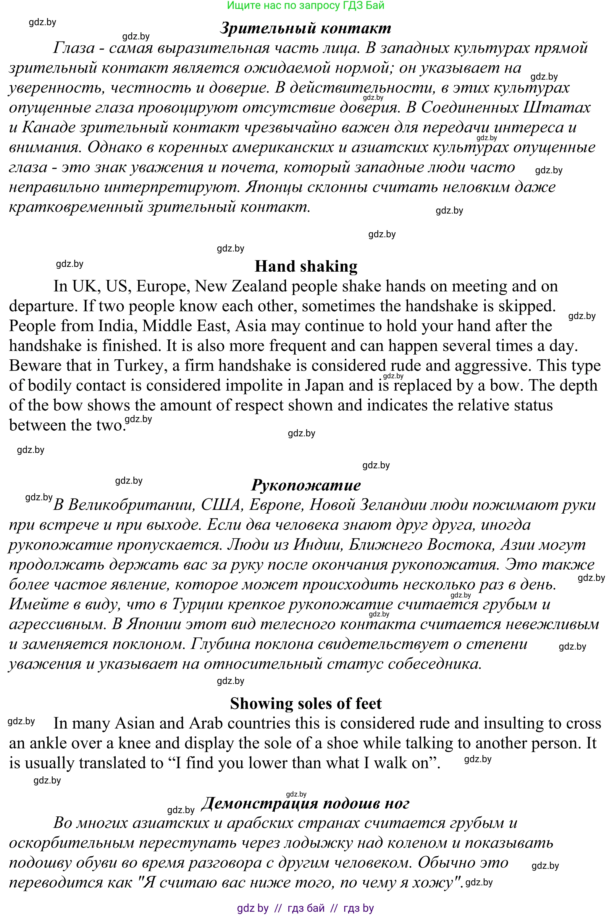 Английский язык (english), 11 класс Учебник (Student's book), авторы: Демченко Наталья Валентиновна, Бушуева Эдите Владиславовна, Севрюкова Татьяна Юрьевна, Лапицкая Людмила Михайловна (Lapitskaya Ludmila), Романчук Вероника Романовна, издательство Вышэйшая школа, Минск, 2022, розового цвета, Часть ( Part) 2, страница 176, номер 2, Решение 2 (продолжение 4)