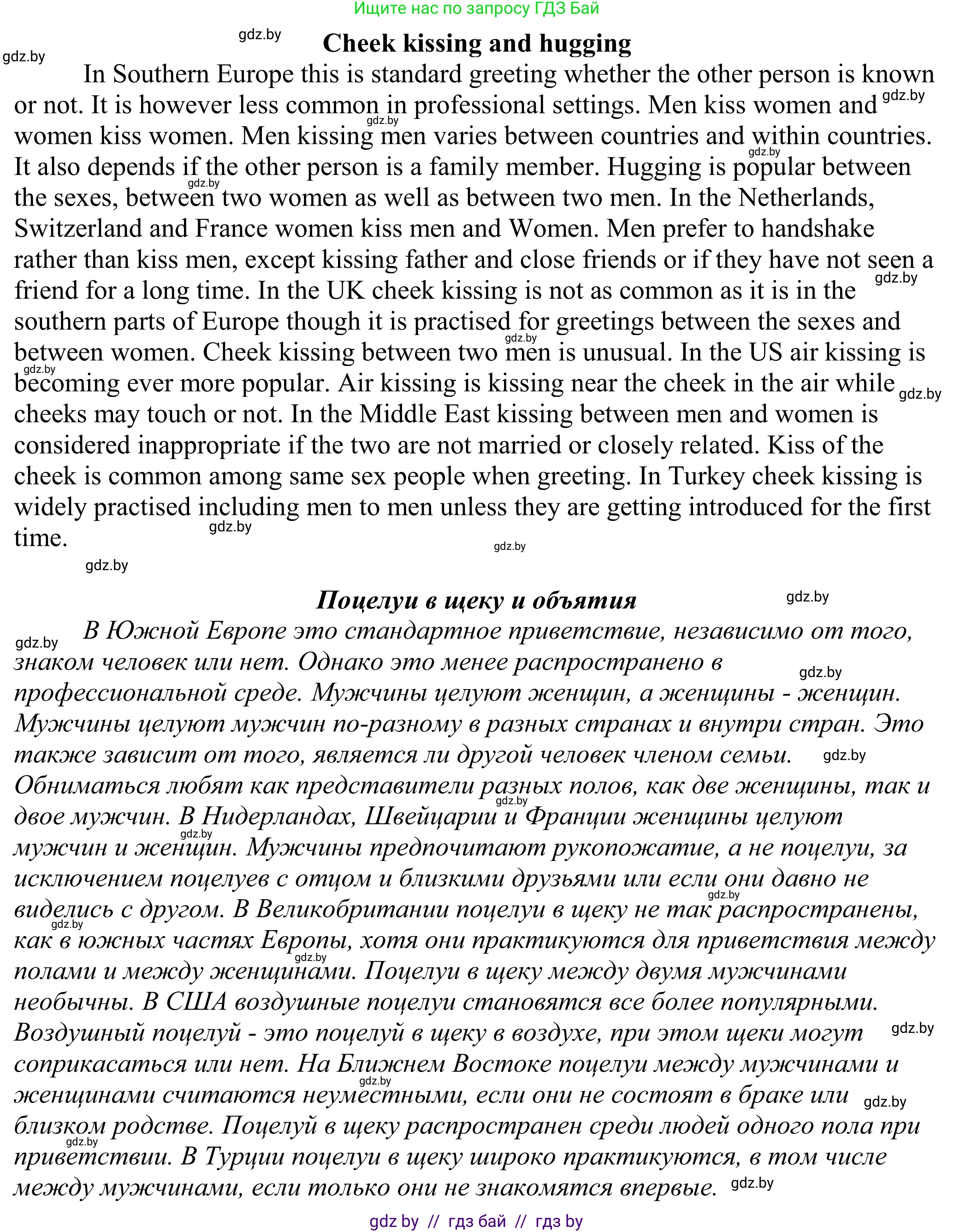 Английский язык (english), 11 класс Учебник (Student's book), авторы: Демченко Наталья Валентиновна, Бушуева Эдите Владиславовна, Севрюкова Татьяна Юрьевна, Лапицкая Людмила Михайловна (Lapitskaya Ludmila), Романчук Вероника Романовна, издательство Вышэйшая школа, Минск, 2022, розового цвета, Часть ( Part) 2, страница 176, номер 2, Решение 2 (продолжение 5)