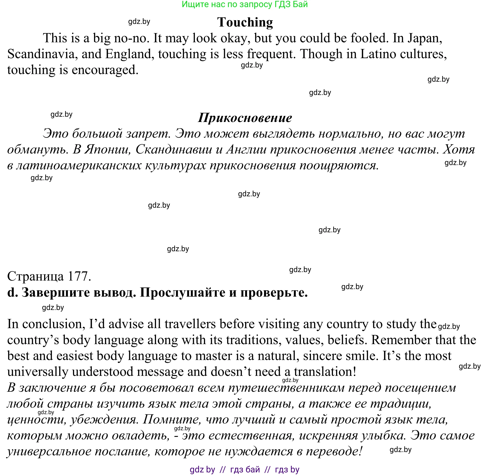 Английский язык (english), 11 класс Учебник (Student's book), авторы: Демченко Наталья Валентиновна, Бушуева Эдите Владиславовна, Севрюкова Татьяна Юрьевна, Лапицкая Людмила Михайловна (Lapitskaya Ludmila), Романчук Вероника Романовна, издательство Вышэйшая школа, Минск, 2022, розового цвета, Часть ( Part) 2, страница 176, номер 2, Решение 2 (продолжение 6)