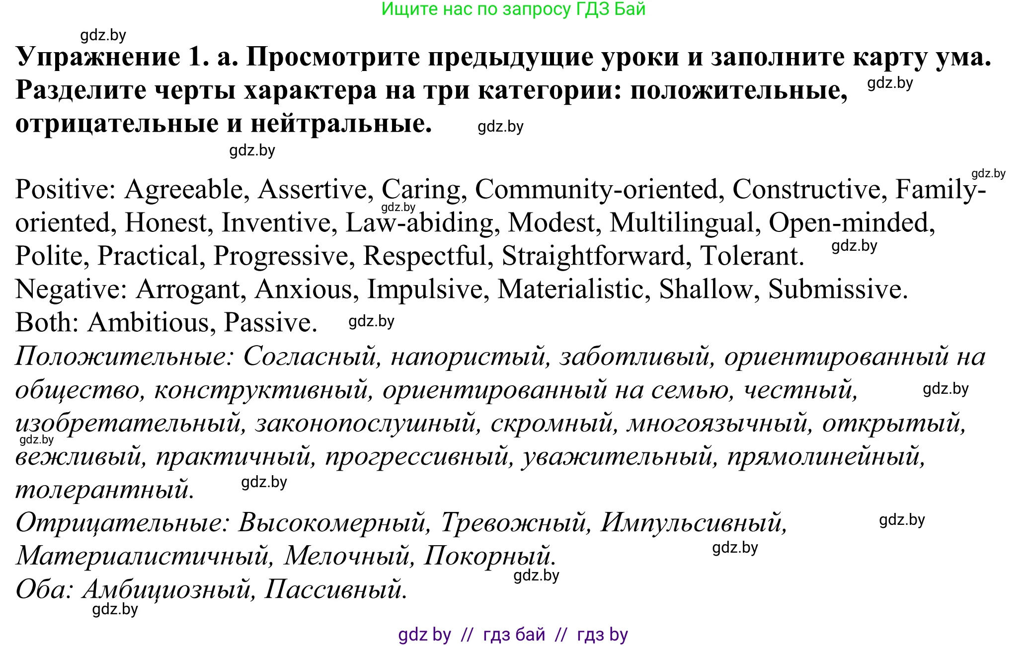Английский язык (english), 11 класс Учебник (Student's book), авторы: Демченко Наталья Валентиновна, Бушуева Эдите Владиславовна, Севрюкова Татьяна Юрьевна, Лапицкая Людмила Михайловна (Lapitskaya Ludmila), Романчук Вероника Романовна, издательство Вышэйшая школа, Минск, 2022, розового цвета, Часть ( Part) 2, страница 177, Решение 2