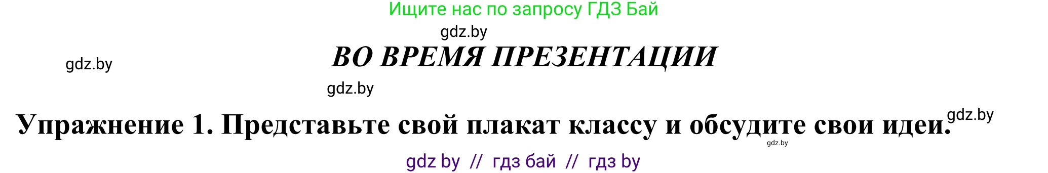 Английский язык (english), 11 класс Учебник (Student's book), авторы: Демченко Наталья Валентиновна, Бушуева Эдите Владиславовна, Севрюкова Татьяна Юрьевна, Лапицкая Людмила Михайловна (Lapitskaya Ludmila), Романчук Вероника Романовна, издательство Вышэйшая школа, Минск, 2022, розового цвета, Часть ( Part) 2, страница 178, Решение 2