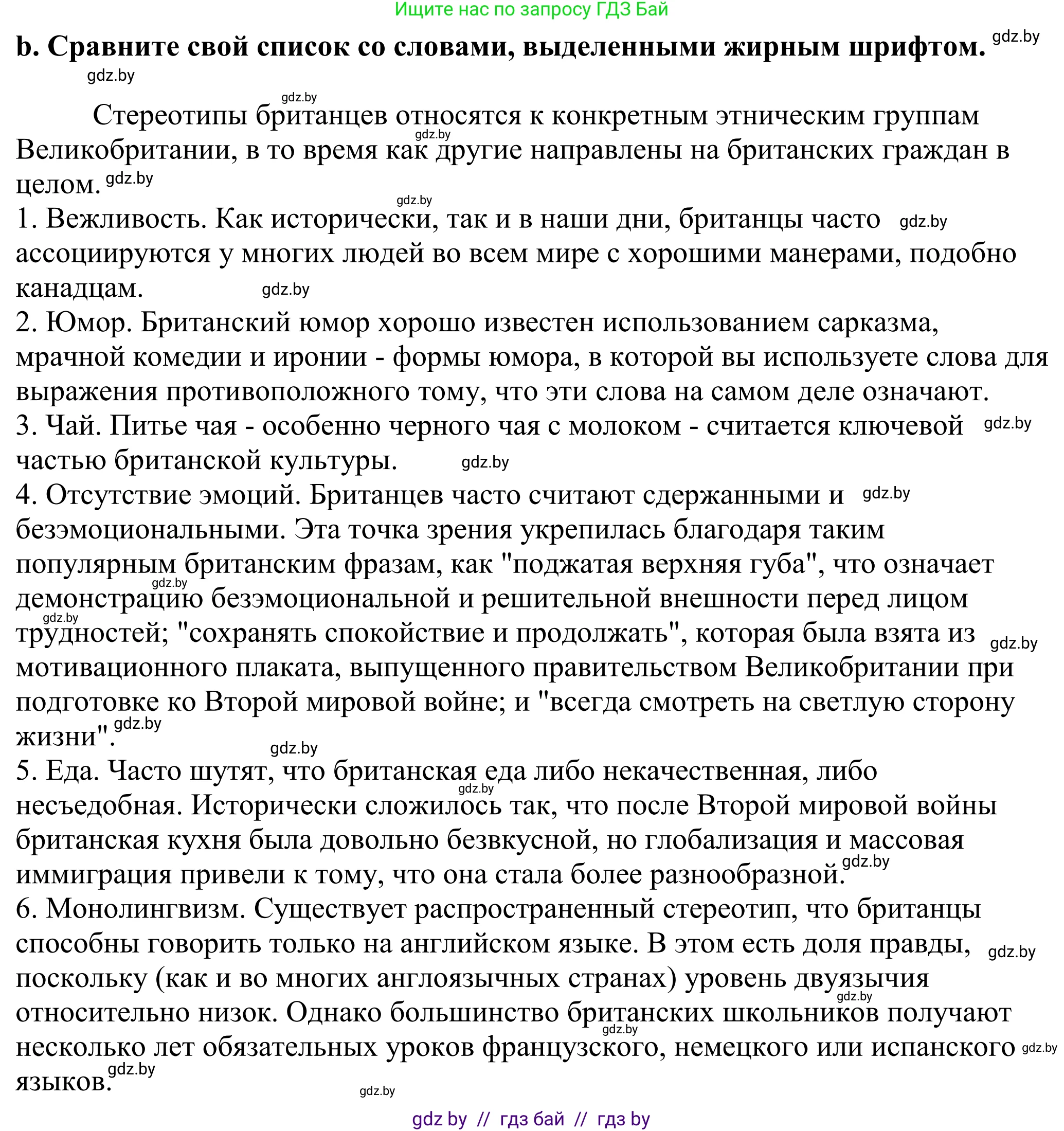 Английский язык (english), 11 класс Учебник (Student's book), авторы: Демченко Наталья Валентиновна, Бушуева Эдите Владиславовна, Севрюкова Татьяна Юрьевна, Лапицкая Людмила Михайловна (Lapitskaya Ludmila), Романчук Вероника Романовна, издательство Вышэйшая школа, Минск, 2022, розового цвета, страница 17, номер 2, Решение 2 (продолжение 2)