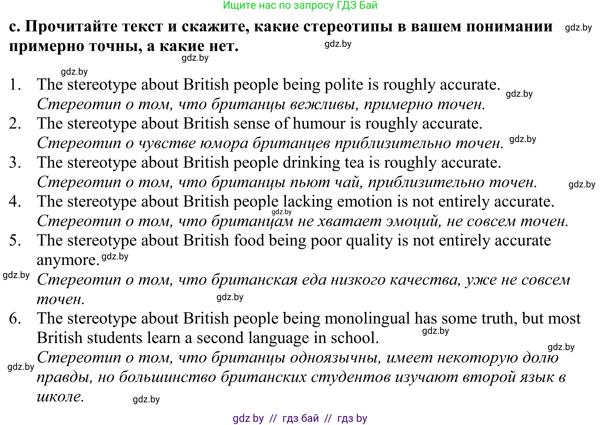 Английский язык (english), 11 класс Учебник (Student's book), авторы: Демченко Наталья Валентиновна, Бушуева Эдите Владиславовна, Севрюкова Татьяна Юрьевна, Лапицкая Людмила Михайловна (Lapitskaya Ludmila), Романчук Вероника Романовна, издательство Вышэйшая школа, Минск, 2022, розового цвета, страница 17, номер 2, Решение 2 (продолжение 3)