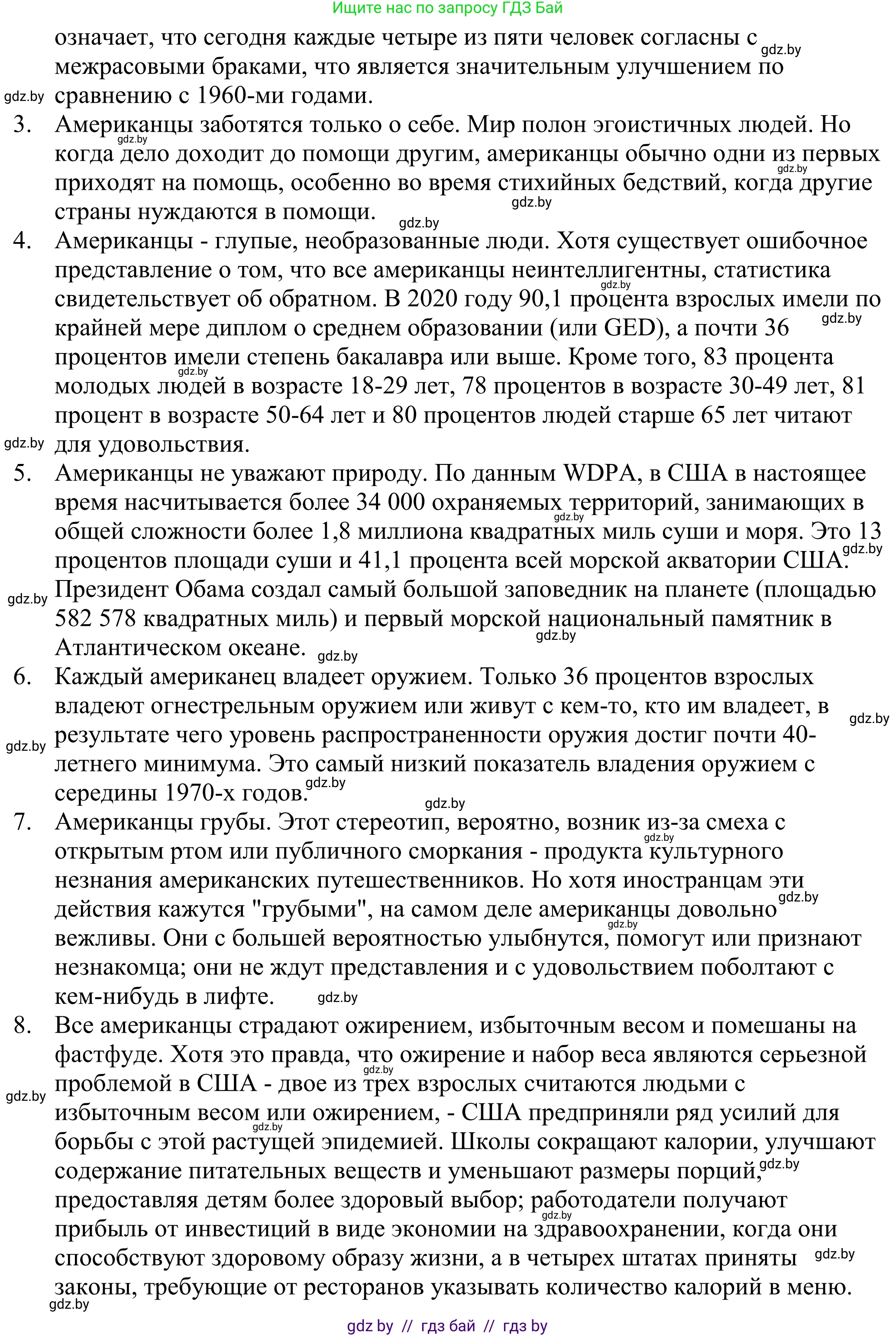 Английский язык (english), 11 класс Учебник (Student's book), авторы: Демченко Наталья Валентиновна, Бушуева Эдите Владиславовна, Севрюкова Татьяна Юрьевна, Лапицкая Людмила Михайловна (Lapitskaya Ludmila), Романчук Вероника Романовна, издательство Вышэйшая школа, Минск, 2022, розового цвета, страница 18, номер 3, Решение 2 (продолжение 2)