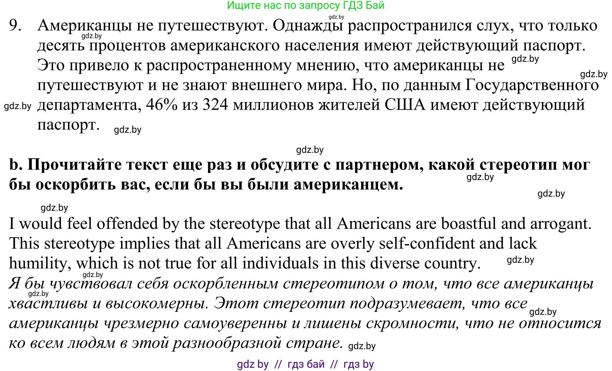 Английский язык (english), 11 класс Учебник (Student's book), авторы: Демченко Наталья Валентиновна, Бушуева Эдите Владиславовна, Севрюкова Татьяна Юрьевна, Лапицкая Людмила Михайловна (Lapitskaya Ludmila), Романчук Вероника Романовна, издательство Вышэйшая школа, Минск, 2022, розового цвета, страница 18, номер 3, Решение 2 (продолжение 3)