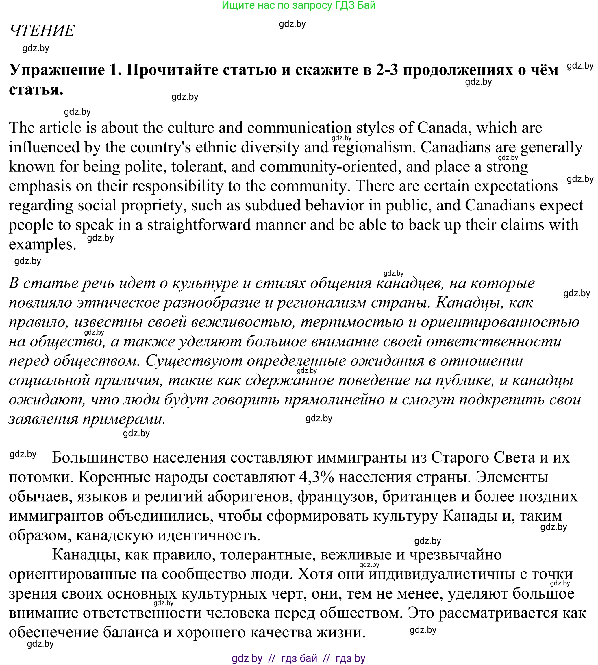 Английский язык (english), 11 класс Учебник (Student's book), авторы: Демченко Наталья Валентиновна, Бушуева Эдите Владиславовна, Севрюкова Татьяна Юрьевна, Лапицкая Людмила Михайловна (Lapitskaya Ludmila), Романчук Вероника Романовна, издательство Вышэйшая школа, Минск, 2022, розового цвета, страница 9, Решение 2