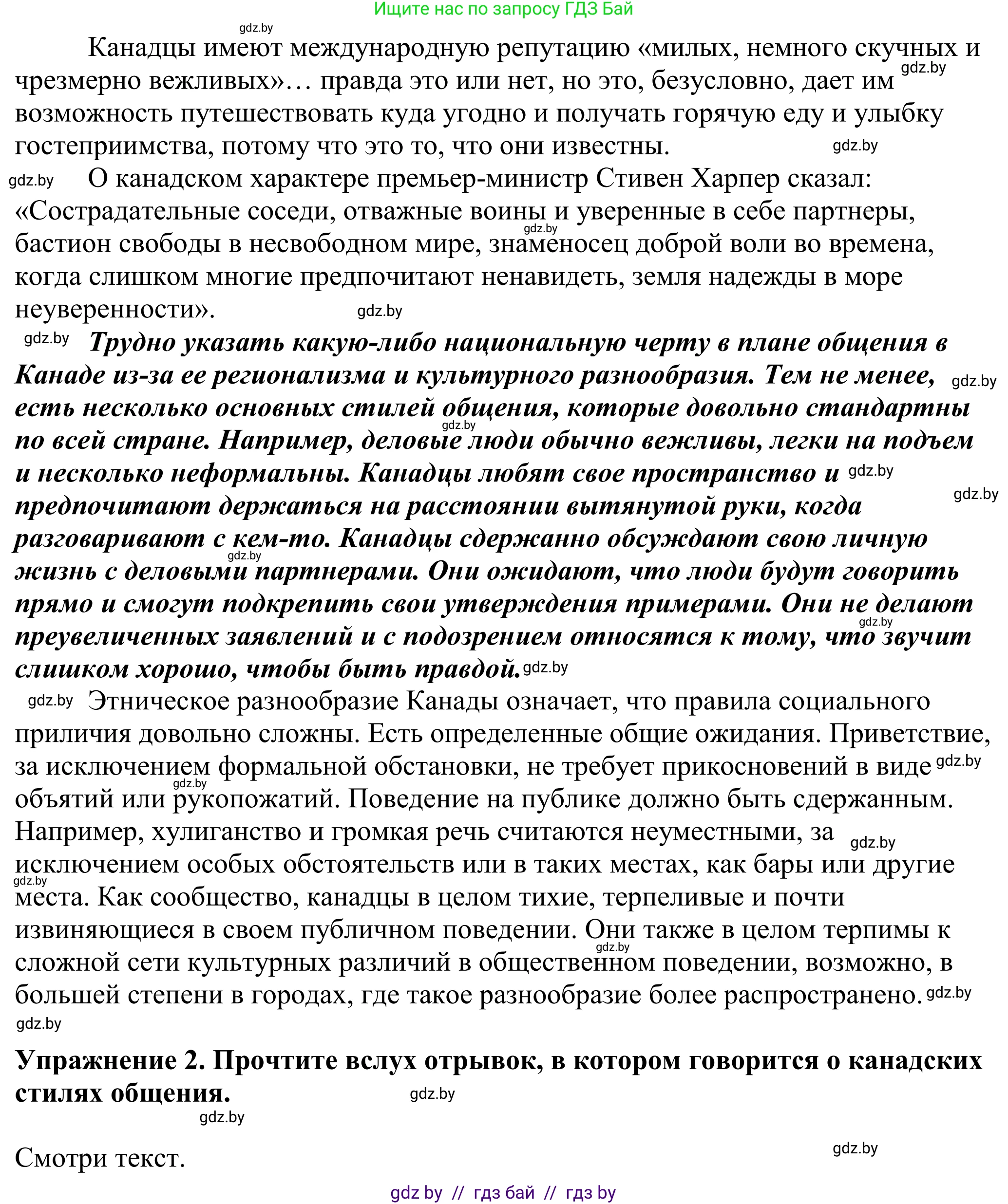 Английский язык (english), 11 класс Учебник (Student's book), авторы: Демченко Наталья Валентиновна, Бушуева Эдите Владиславовна, Севрюкова Татьяна Юрьевна, Лапицкая Людмила Михайловна (Lapitskaya Ludmila), Романчук Вероника Романовна, издательство Вышэйшая школа, Минск, 2022, розового цвета, страница 9, Решение 2 (продолжение 2)