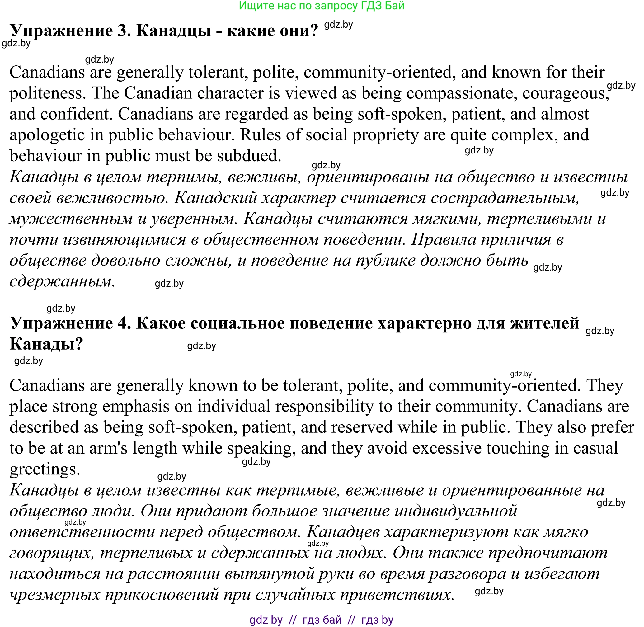 Английский язык (english), 11 класс Учебник (Student's book), авторы: Демченко Наталья Валентиновна, Бушуева Эдите Владиславовна, Севрюкова Татьяна Юрьевна, Лапицкая Людмила Михайловна (Lapitskaya Ludmila), Романчук Вероника Романовна, издательство Вышэйшая школа, Минск, 2022, розового цвета, страница 9, Решение 2 (продолжение 3)