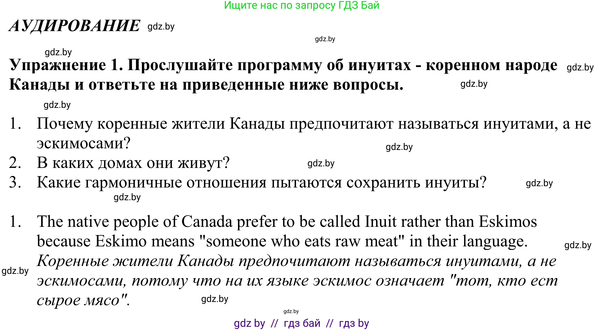 Английский язык (english), 11 класс Учебник (Student's book), авторы: Демченко Наталья Валентиновна, Бушуева Эдите Владиславовна, Севрюкова Татьяна Юрьевна, Лапицкая Людмила Михайловна (Lapitskaya Ludmila), Романчук Вероника Романовна, издательство Вышэйшая школа, Минск, 2022, розового цвета, страница 10, Решение 2