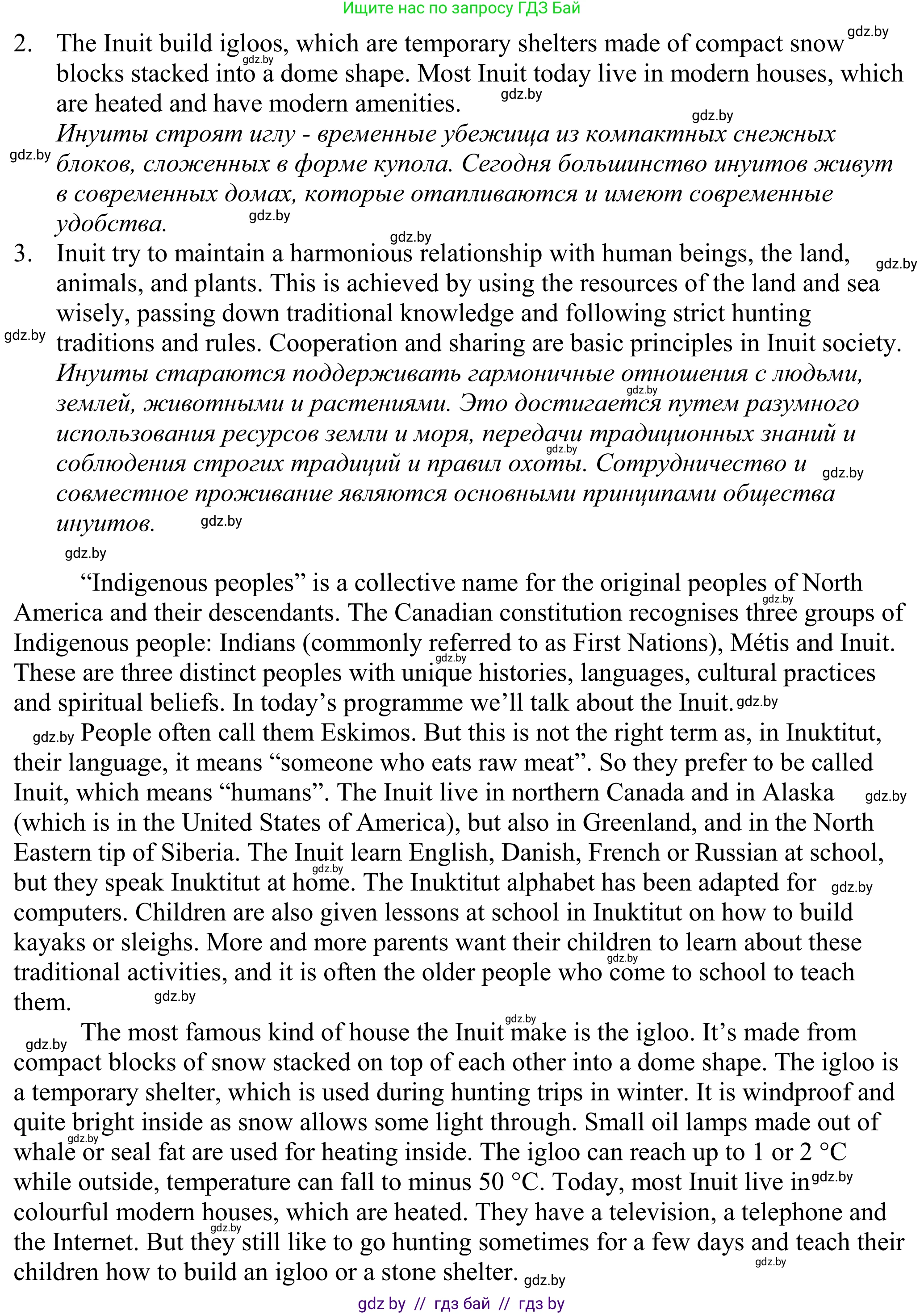 Английский язык (english), 11 класс Учебник (Student's book), авторы: Демченко Наталья Валентиновна, Бушуева Эдите Владиславовна, Севрюкова Татьяна Юрьевна, Лапицкая Людмила Михайловна (Lapitskaya Ludmila), Романчук Вероника Романовна, издательство Вышэйшая школа, Минск, 2022, розового цвета, страница 10, Решение 2 (продолжение 2)