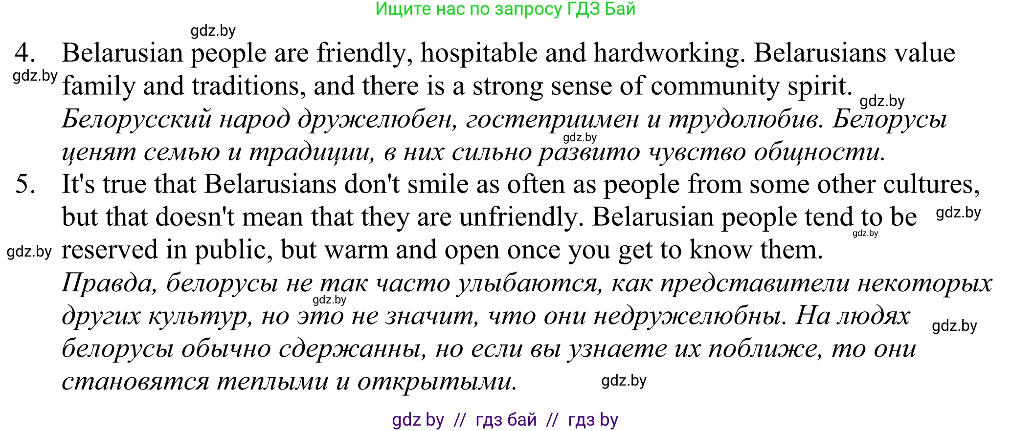 Английский язык (english), 11 класс Учебник (Student's book), авторы: Демченко Наталья Валентиновна, Бушуева Эдите Владиславовна, Севрюкова Татьяна Юрьевна, Лапицкая Людмила Михайловна (Lapitskaya Ludmila), Романчук Вероника Романовна, издательство Вышэйшая школа, Минск, 2022, розового цвета, страница 10, Решение 2 (продолжение 2)