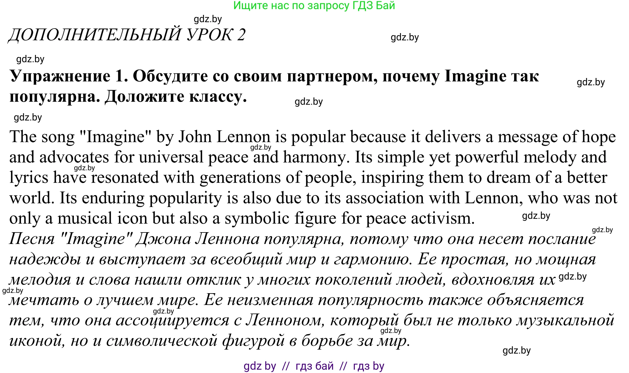 Английский язык (english), 11 класс Учебник (Student's book), авторы: Демченко Наталья Валентиновна, Бушуева Эдите Владиславовна, Севрюкова Татьяна Юрьевна, Лапицкая Людмила Михайловна (Lapitskaya Ludmila), Романчук Вероника Романовна, издательство Вышэйшая школа, Минск, 2022, розового цвета, страница 20, номер 1, Решение 2