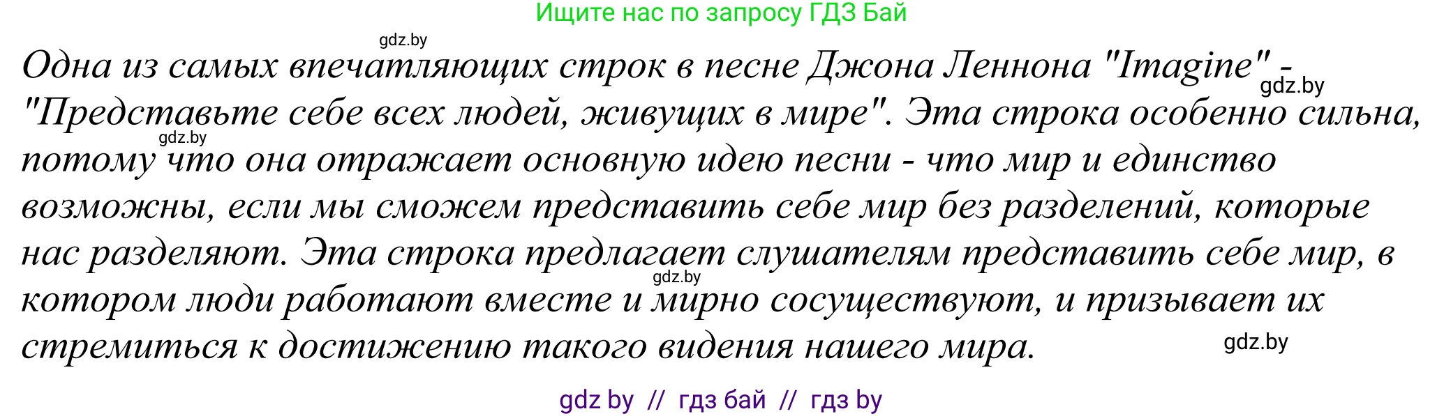 Английский язык (english), 11 класс Учебник (Student's book), авторы: Демченко Наталья Валентиновна, Бушуева Эдите Владиславовна, Севрюкова Татьяна Юрьевна, Лапицкая Людмила Михайловна (Lapitskaya Ludmila), Романчук Вероника Романовна, издательство Вышэйшая школа, Минск, 2022, розового цвета, страница 20, номер 2, Решение 2 (продолжение 2)