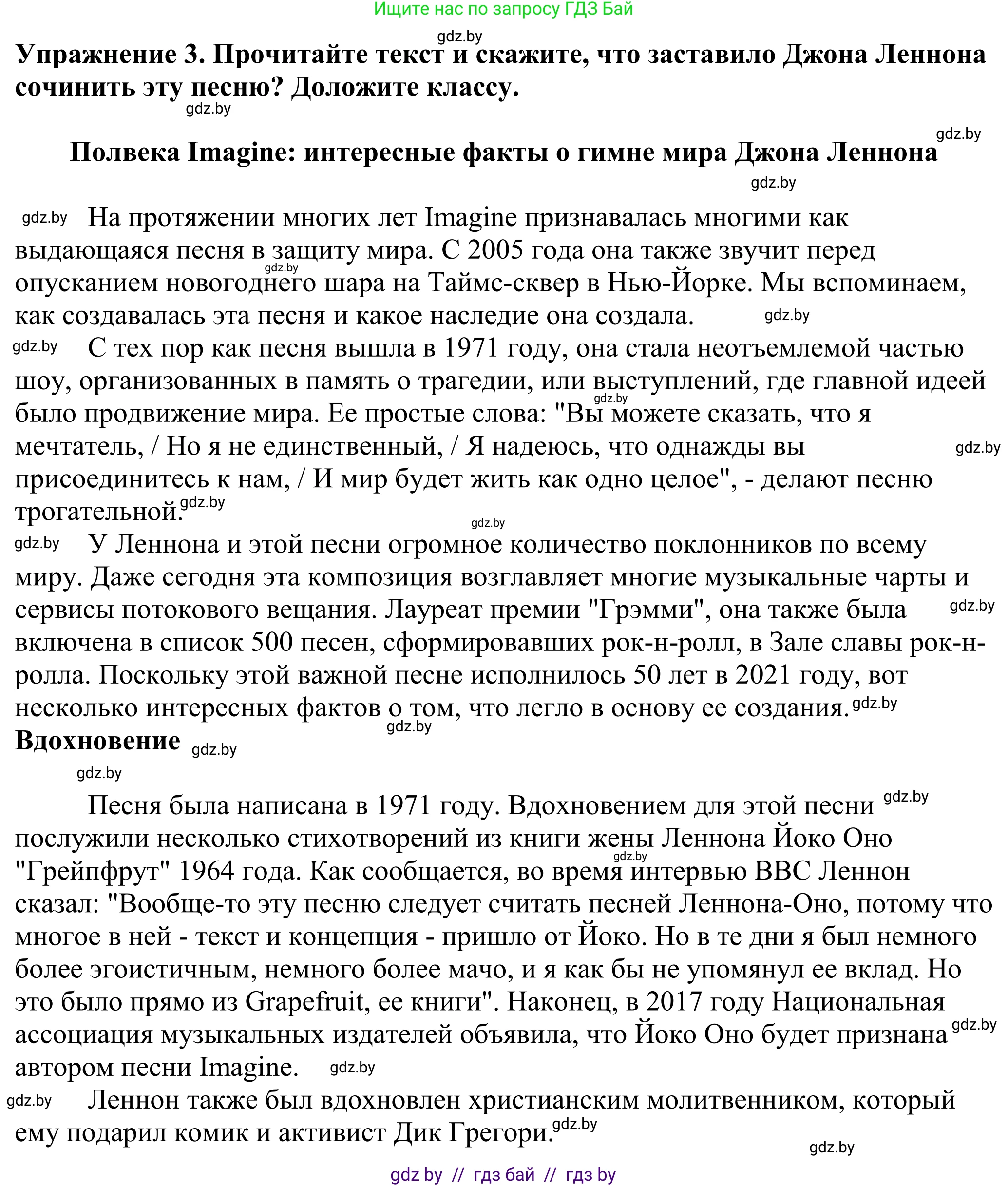 Английский язык (english), 11 класс Учебник (Student's book), авторы: Демченко Наталья Валентиновна, Бушуева Эдите Владиславовна, Севрюкова Татьяна Юрьевна, Лапицкая Людмила Михайловна (Lapitskaya Ludmila), Романчук Вероника Романовна, издательство Вышэйшая школа, Минск, 2022, розового цвета, страница 20, номер 3, Решение 2