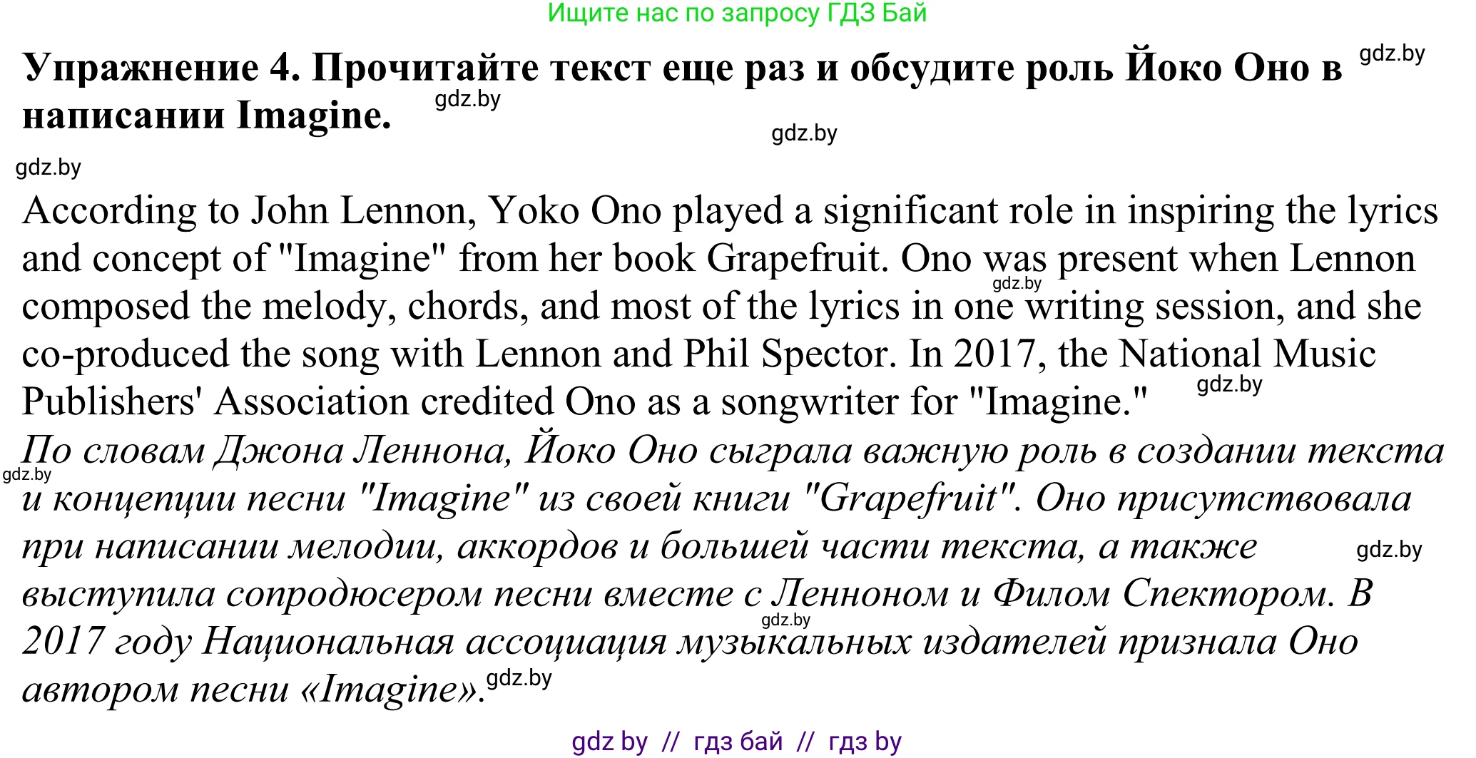 Английский язык (english), 11 класс Учебник (Student's book), авторы: Демченко Наталья Валентиновна, Бушуева Эдите Владиславовна, Севрюкова Татьяна Юрьевна, Лапицкая Людмила Михайловна (Lapitskaya Ludmila), Романчук Вероника Романовна, издательство Вышэйшая школа, Минск, 2022, розового цвета, страница 21, номер 4, Решение 2