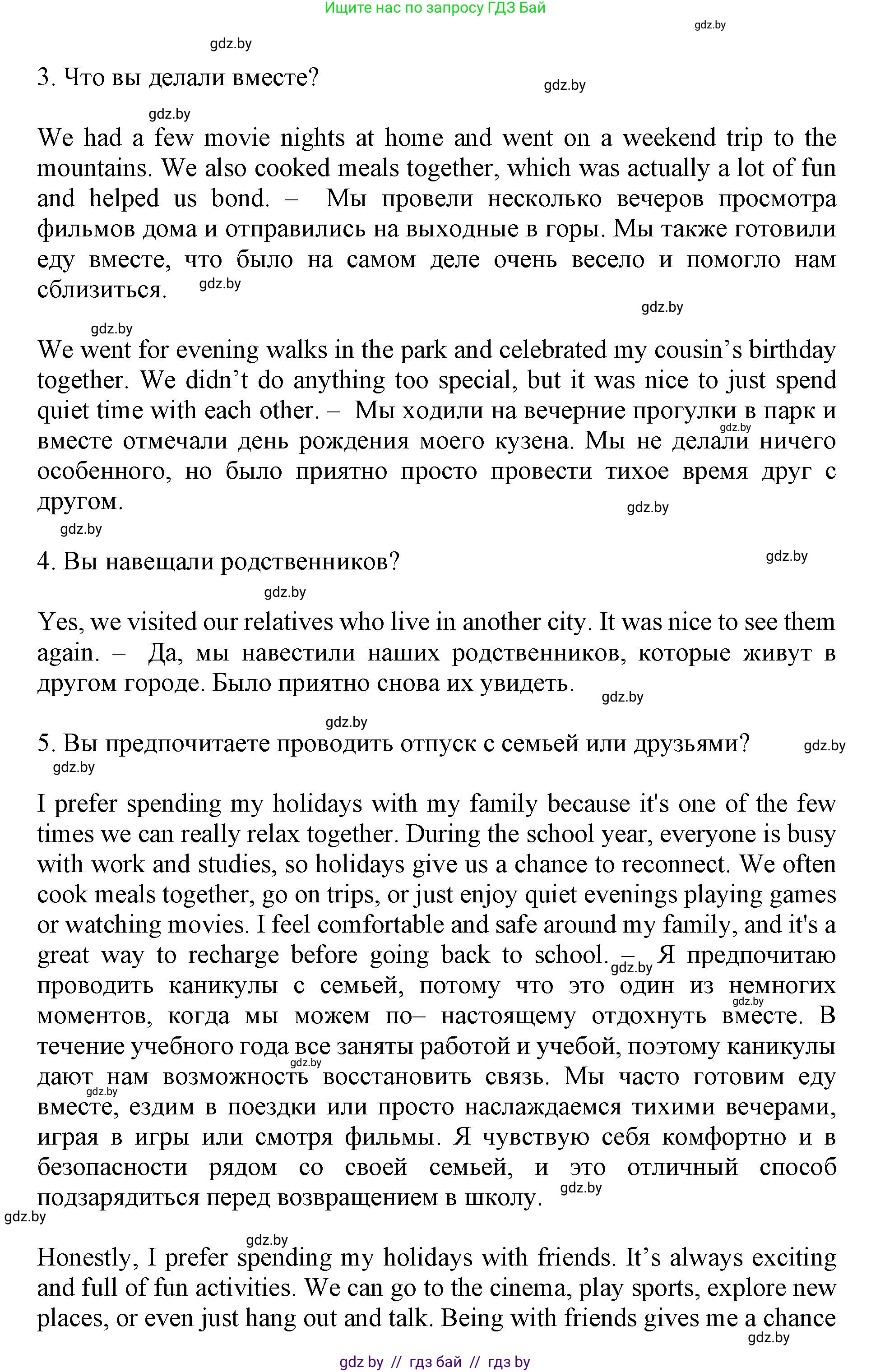 Английский язык (english), 11 класс Учебник (Student's book), авторы: Демченко Наталья Валентиновна, Бушуева Эдите Владиславовна, Севрюкова Татьяна Юрьевна, Лапицкая Людмила Михайловна (Lapitskaya Ludmila), Романчук Вероника Романовна, издательство Вышэйшая школа, Минск, 2022, розового цвета, Часть ( Part) 1, страница 4, номер 1, Решение 1 (продолжение 2)