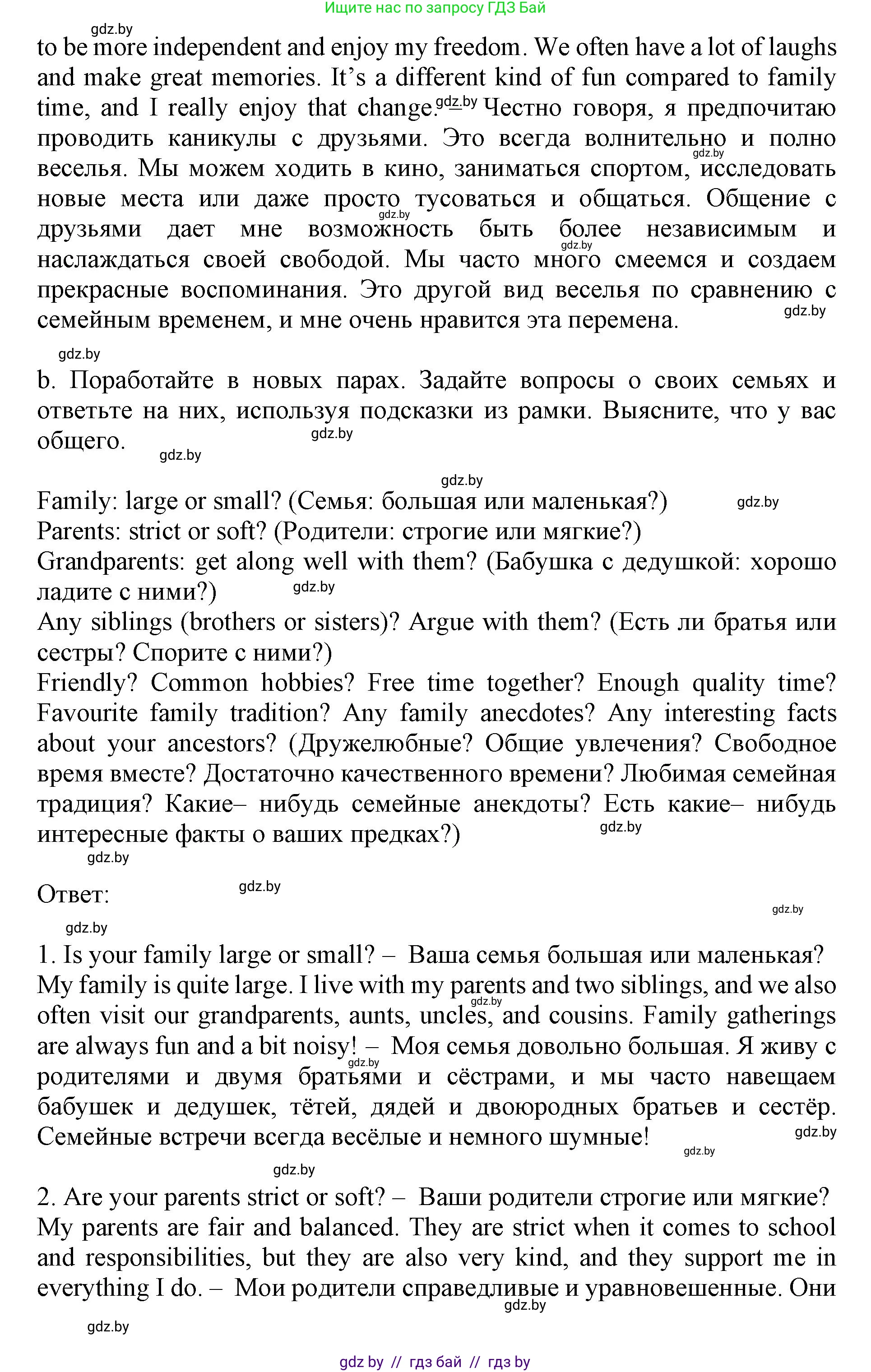 Английский язык (english), 11 класс Учебник (Student's book), авторы: Демченко Наталья Валентиновна, Бушуева Эдите Владиславовна, Севрюкова Татьяна Юрьевна, Лапицкая Людмила Михайловна (Lapitskaya Ludmila), Романчук Вероника Романовна, издательство Вышэйшая школа, Минск, 2022, розового цвета, Часть ( Part) 1, страница 4, номер 1, Решение 1 (продолжение 3)
