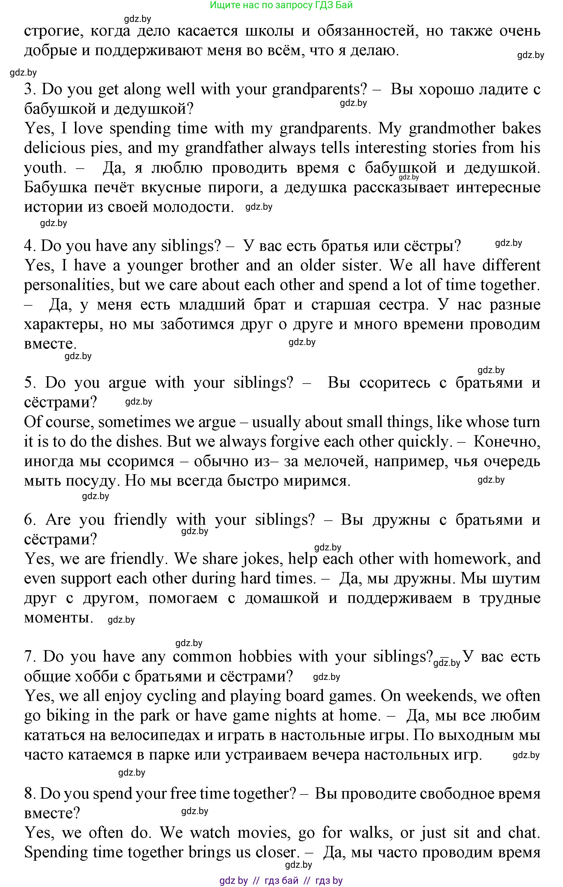 Английский язык (english), 11 класс Учебник (Student's book), авторы: Демченко Наталья Валентиновна, Бушуева Эдите Владиславовна, Севрюкова Татьяна Юрьевна, Лапицкая Людмила Михайловна (Lapitskaya Ludmila), Романчук Вероника Романовна, издательство Вышэйшая школа, Минск, 2022, розового цвета, Часть ( Part) 1, страница 4, номер 1, Решение 1 (продолжение 4)