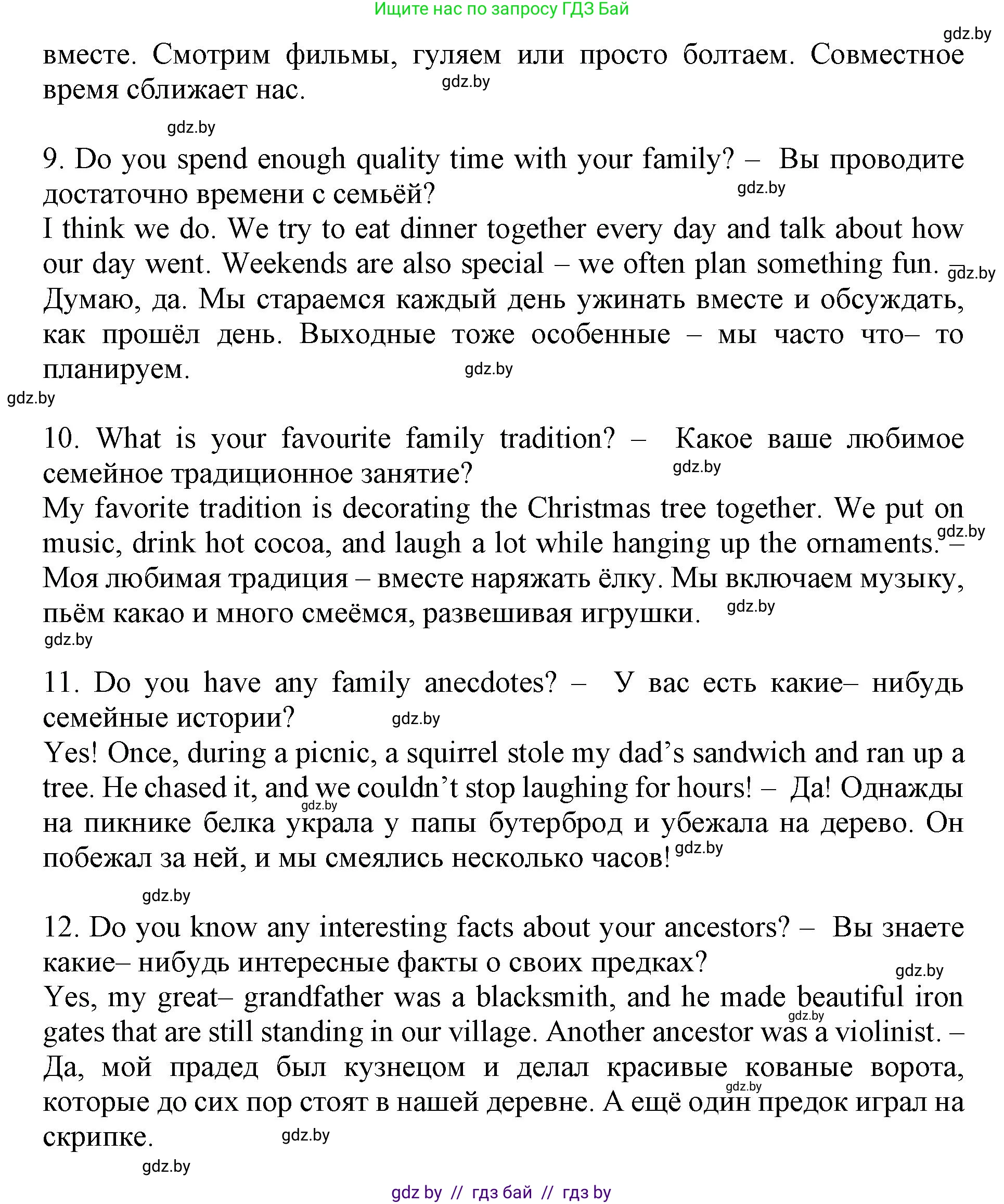 Английский язык (english), 11 класс Учебник (Student's book), авторы: Демченко Наталья Валентиновна, Бушуева Эдите Владиславовна, Севрюкова Татьяна Юрьевна, Лапицкая Людмила Михайловна (Lapitskaya Ludmila), Романчук Вероника Романовна, издательство Вышэйшая школа, Минск, 2022, розового цвета, Часть ( Part) 1, страница 4, номер 1, Решение 1 (продолжение 5)