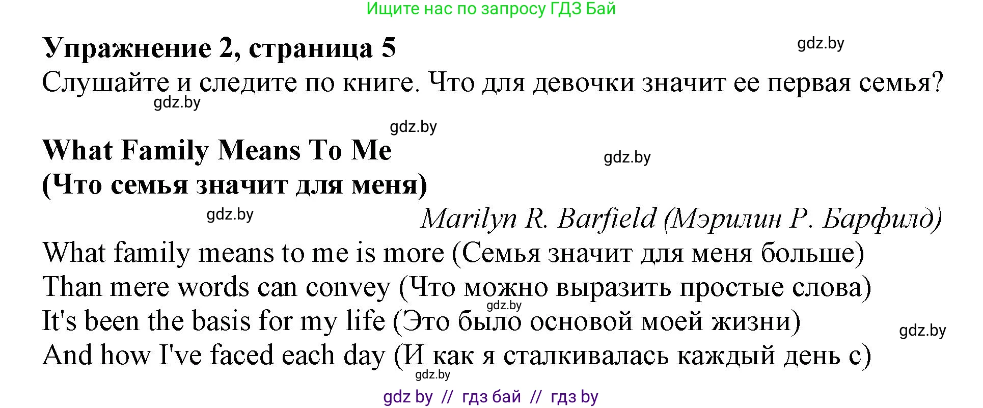 Английский язык (english), 11 класс Учебник (Student's book), авторы: Демченко Наталья Валентиновна, Бушуева Эдите Владиславовна, Севрюкова Татьяна Юрьевна, Лапицкая Людмила Михайловна (Lapitskaya Ludmila), Романчук Вероника Романовна, издательство Вышэйшая школа, Минск, 2022, розового цвета, Часть ( Part) 1, страница 5, номер 2, Решение 1