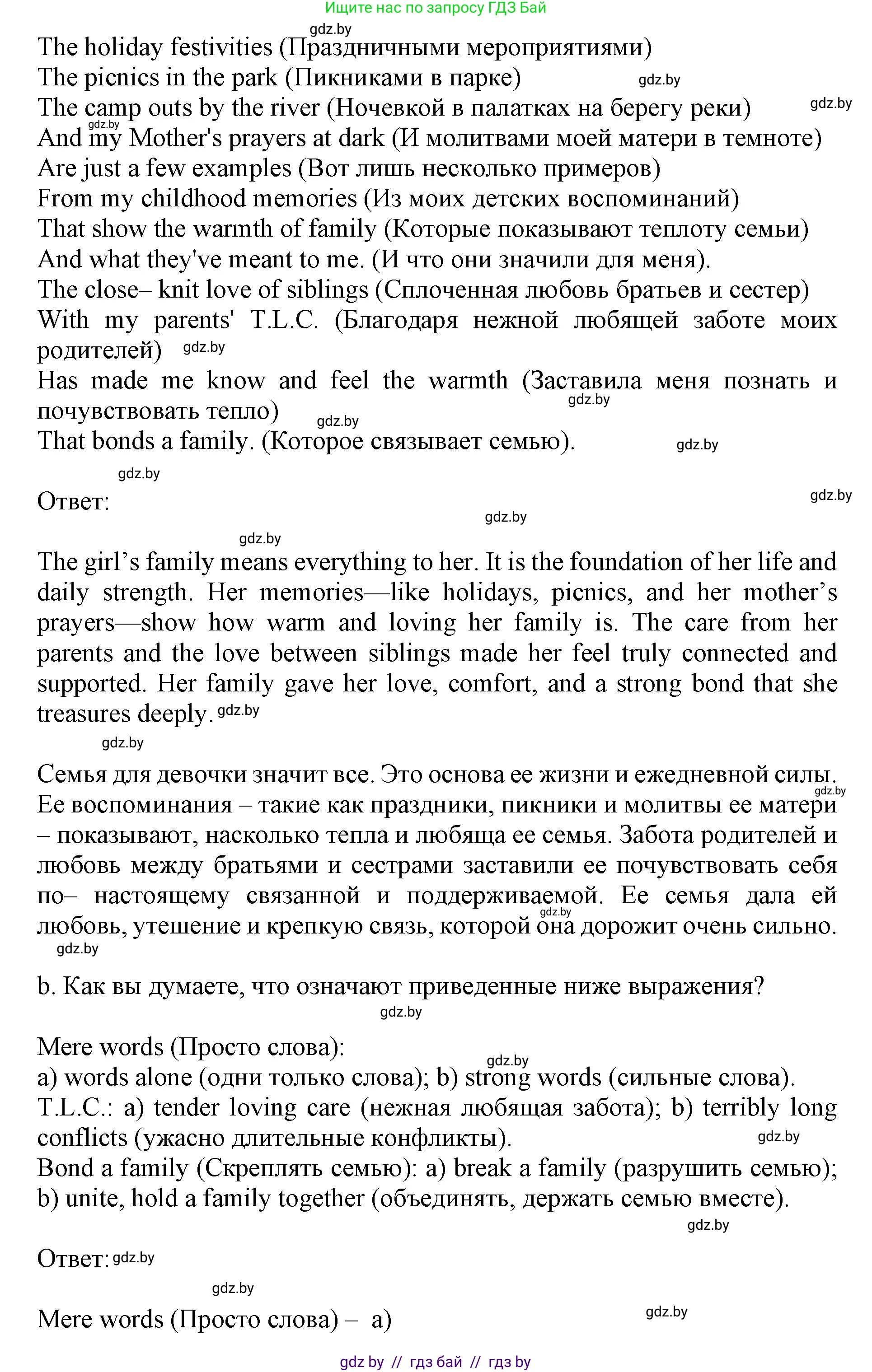 Английский язык (english), 11 класс Учебник (Student's book), авторы: Демченко Наталья Валентиновна, Бушуева Эдите Владиславовна, Севрюкова Татьяна Юрьевна, Лапицкая Людмила Михайловна (Lapitskaya Ludmila), Романчук Вероника Романовна, издательство Вышэйшая школа, Минск, 2022, розового цвета, Часть ( Part) 1, страница 5, номер 2, Решение 1 (продолжение 2)