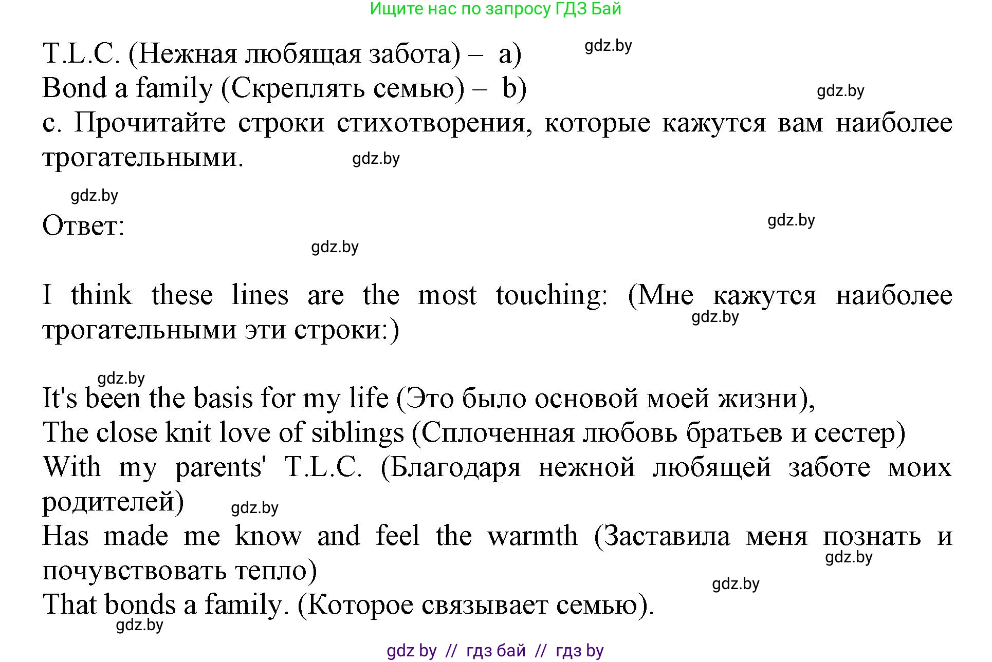 Английский язык (english), 11 класс Учебник (Student's book), авторы: Демченко Наталья Валентиновна, Бушуева Эдите Владиславовна, Севрюкова Татьяна Юрьевна, Лапицкая Людмила Михайловна (Lapitskaya Ludmila), Романчук Вероника Романовна, издательство Вышэйшая школа, Минск, 2022, розового цвета, Часть ( Part) 1, страница 5, номер 2, Решение 1 (продолжение 3)