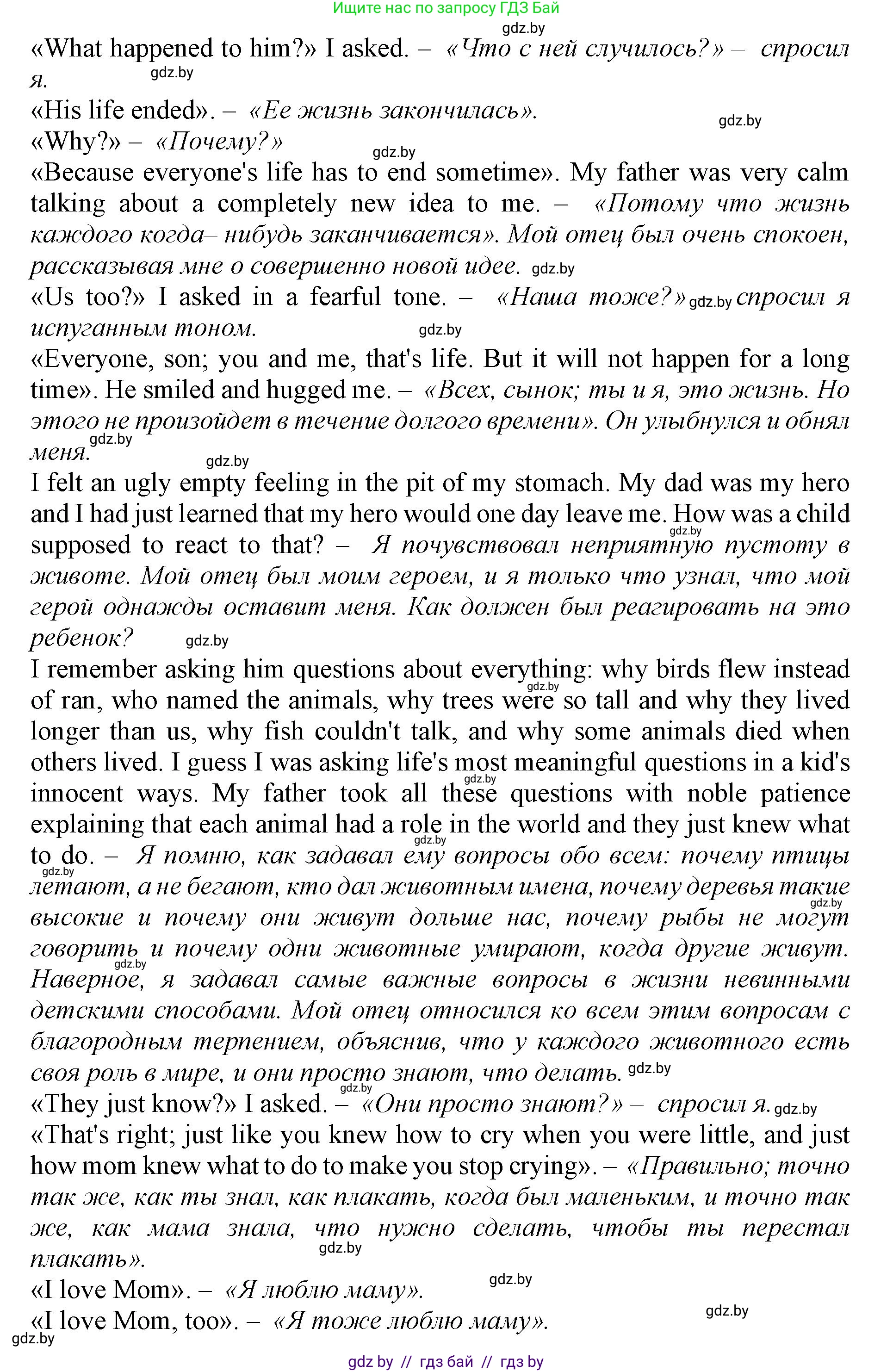 Английский язык (english), 11 класс Учебник (Student's book), авторы: Демченко Наталья Валентиновна, Бушуева Эдите Владиславовна, Севрюкова Татьяна Юрьевна, Лапицкая Людмила Михайловна (Lapitskaya Ludmila), Романчук Вероника Романовна, издательство Вышэйшая школа, Минск, 2022, розового цвета, Часть ( Part) 1, страница 5, номер 3, Решение 1 (продолжение 2)