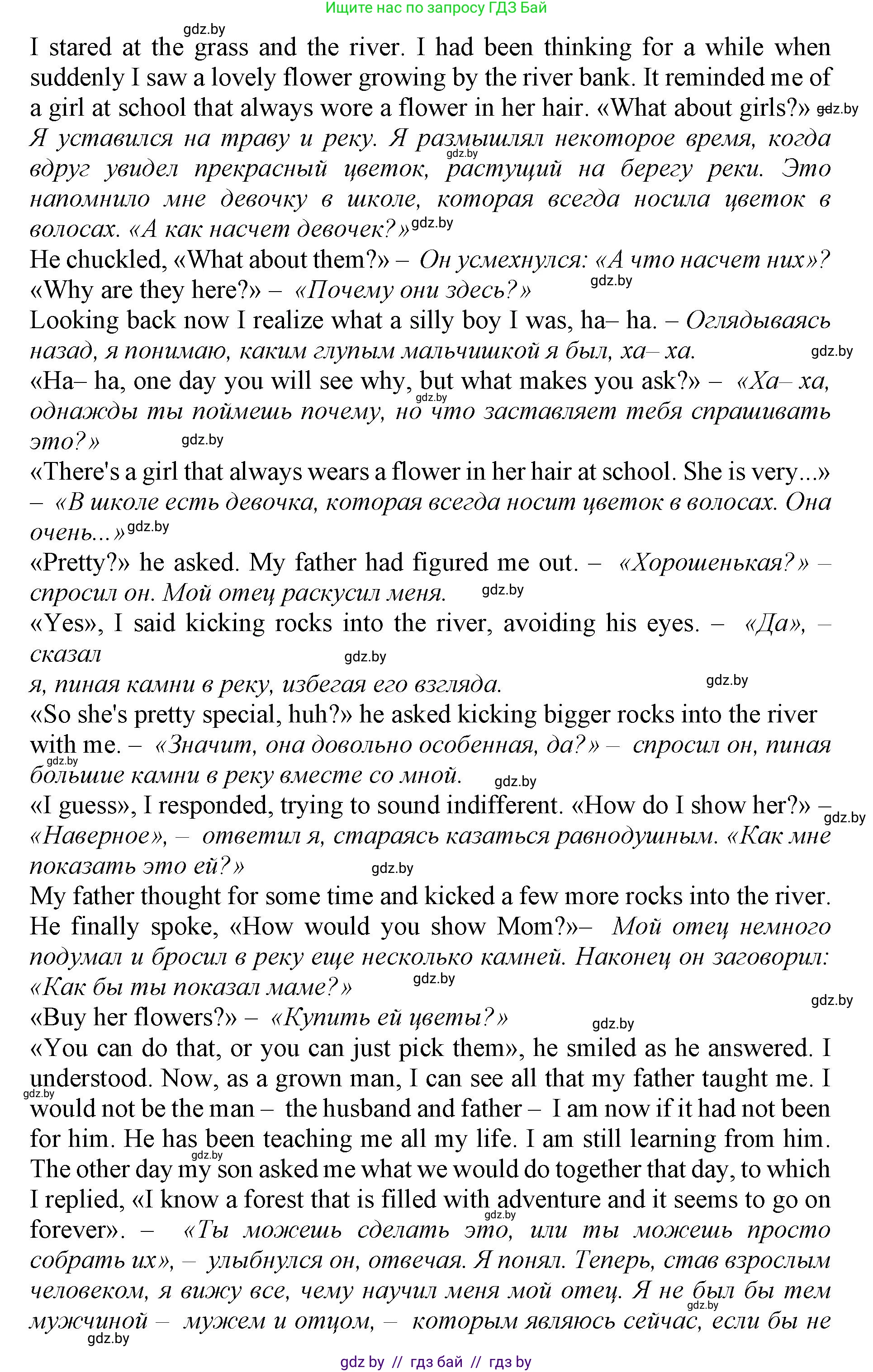 Английский язык (english), 11 класс Учебник (Student's book), авторы: Демченко Наталья Валентиновна, Бушуева Эдите Владиславовна, Севрюкова Татьяна Юрьевна, Лапицкая Людмила Михайловна (Lapitskaya Ludmila), Романчук Вероника Романовна, издательство Вышэйшая школа, Минск, 2022, розового цвета, Часть ( Part) 1, страница 5, номер 3, Решение 1 (продолжение 3)