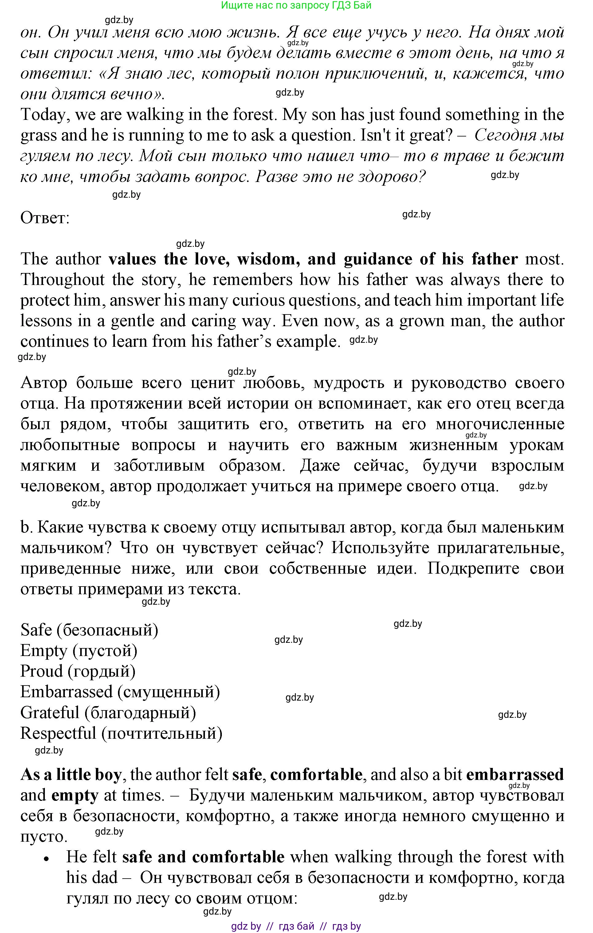Английский язык (english), 11 класс Учебник (Student's book), авторы: Демченко Наталья Валентиновна, Бушуева Эдите Владиславовна, Севрюкова Татьяна Юрьевна, Лапицкая Людмила Михайловна (Lapitskaya Ludmila), Романчук Вероника Романовна, издательство Вышэйшая школа, Минск, 2022, розового цвета, Часть ( Part) 1, страница 5, номер 3, Решение 1 (продолжение 4)