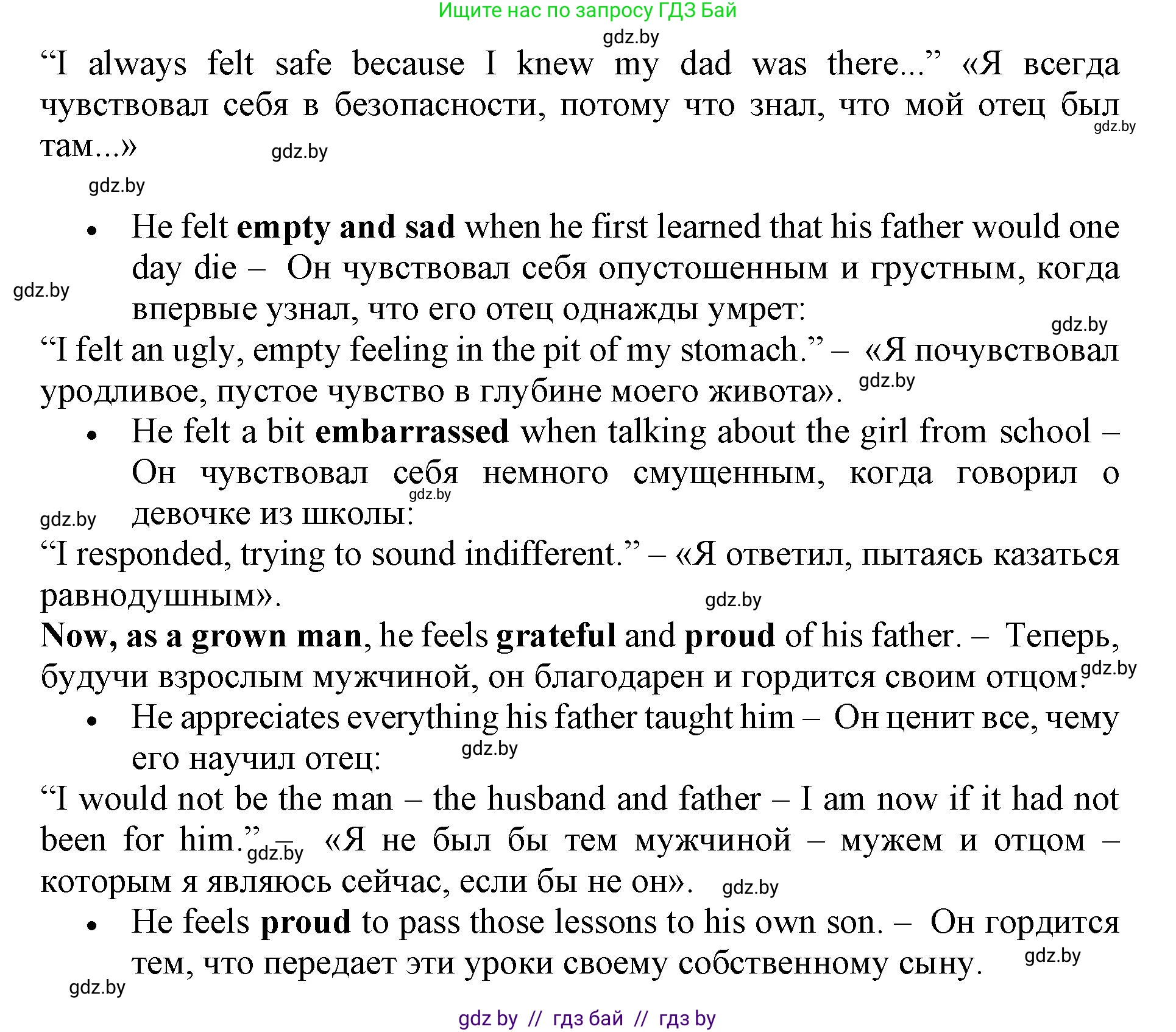 Английский язык (english), 11 класс Учебник (Student's book), авторы: Демченко Наталья Валентиновна, Бушуева Эдите Владиславовна, Севрюкова Татьяна Юрьевна, Лапицкая Людмила Михайловна (Lapitskaya Ludmila), Романчук Вероника Романовна, издательство Вышэйшая школа, Минск, 2022, розового цвета, Часть ( Part) 1, страница 5, номер 3, Решение 1 (продолжение 5)