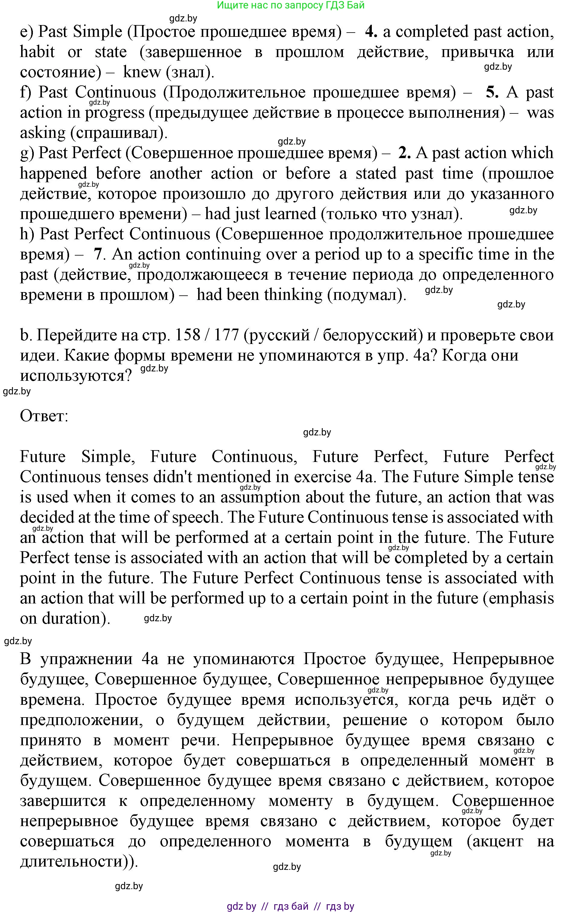 Английский язык (english), 11 класс Учебник (Student's book), авторы: Демченко Наталья Валентиновна, Бушуева Эдите Владиславовна, Севрюкова Татьяна Юрьевна, Лапицкая Людмила Михайловна (Lapitskaya Ludmila), Романчук Вероника Романовна, издательство Вышэйшая школа, Минск, 2022, розового цвета, Часть ( Part) 1, страница 7, номер 4, Решение 1 (продолжение 2)