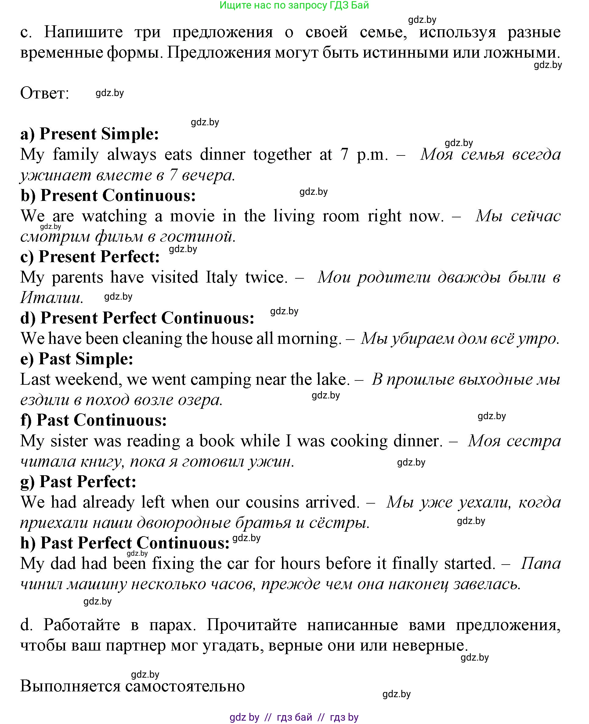 Английский язык (english), 11 класс Учебник (Student's book), авторы: Демченко Наталья Валентиновна, Бушуева Эдите Владиславовна, Севрюкова Татьяна Юрьевна, Лапицкая Людмила Михайловна (Lapitskaya Ludmila), Романчук Вероника Романовна, издательство Вышэйшая школа, Минск, 2022, розового цвета, Часть ( Part) 1, страница 7, номер 4, Решение 1 (продолжение 3)