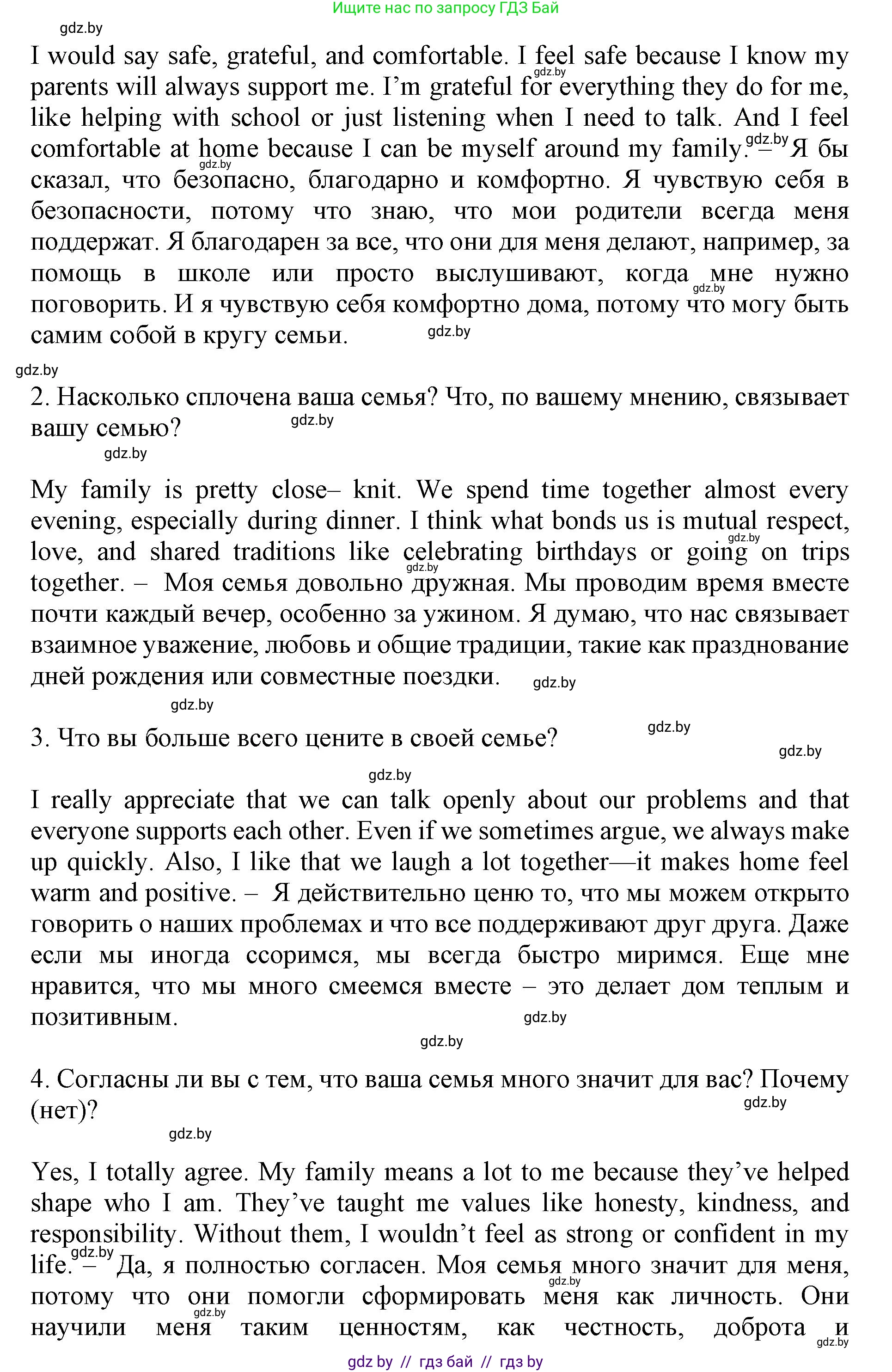 Английский язык (english), 11 класс Учебник (Student's book), авторы: Демченко Наталья Валентиновна, Бушуева Эдите Владиславовна, Севрюкова Татьяна Юрьевна, Лапицкая Людмила Михайловна (Lapitskaya Ludmila), Романчук Вероника Романовна, издательство Вышэйшая школа, Минск, 2022, розового цвета, Часть ( Part) 1, страница 8, номер 5, Решение 1 (продолжение 2)