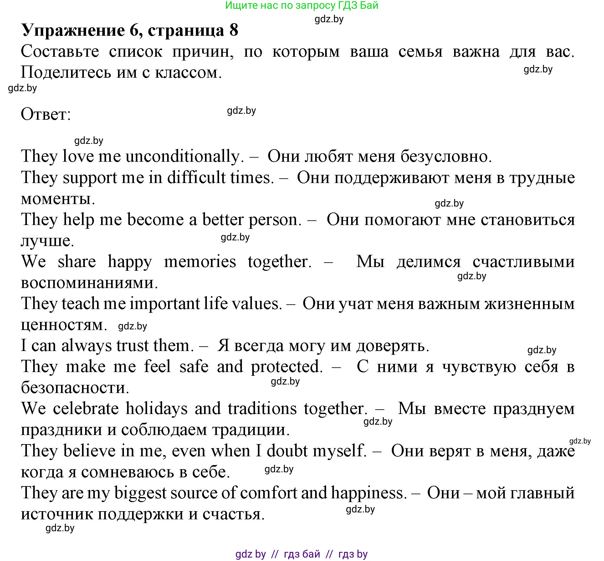 Английский язык (english), 11 класс Учебник (Student's book), авторы: Демченко Наталья Валентиновна, Бушуева Эдите Владиславовна, Севрюкова Татьяна Юрьевна, Лапицкая Людмила Михайловна (Lapitskaya Ludmila), Романчук Вероника Романовна, издательство Вышэйшая школа, Минск, 2022, розового цвета, Часть ( Part) 1, страница 8, номер 6, Решение 1