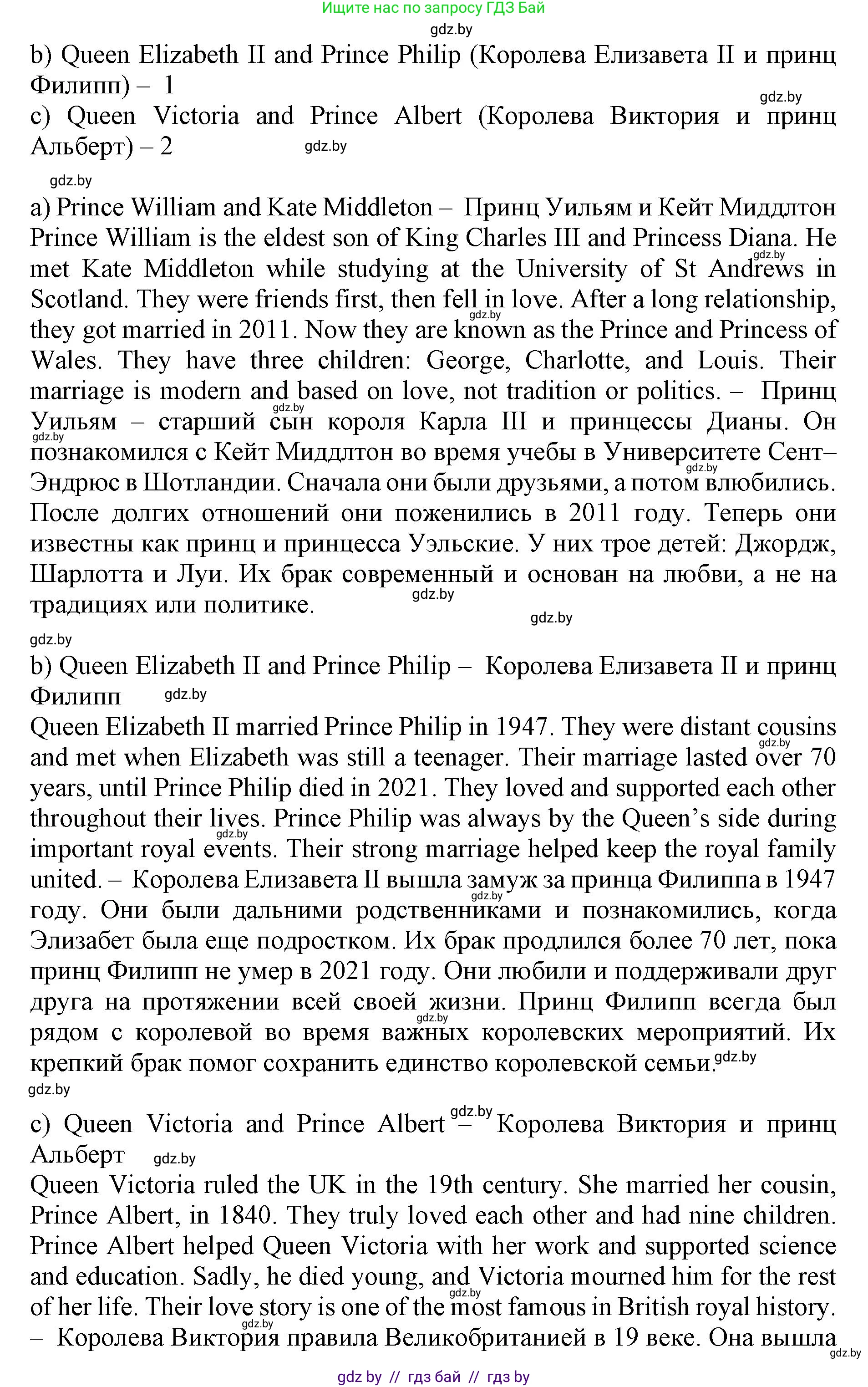 Английский язык (english), 11 класс Учебник (Student's book), авторы: Демченко Наталья Валентиновна, Бушуева Эдите Владиславовна, Севрюкова Татьяна Юрьевна, Лапицкая Людмила Михайловна (Lapitskaya Ludmila), Романчук Вероника Романовна, издательство Вышэйшая школа, Минск, 2022, розового цвета, Часть ( Part) 1, страница 31, номер 2, Решение 1 (продолжение 2)