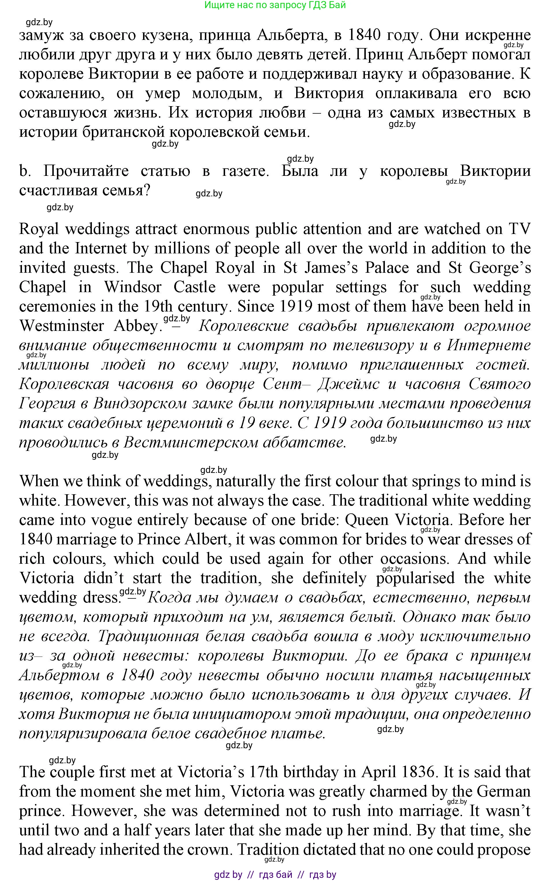 Английский язык (english), 11 класс Учебник (Student's book), авторы: Демченко Наталья Валентиновна, Бушуева Эдите Владиславовна, Севрюкова Татьяна Юрьевна, Лапицкая Людмила Михайловна (Lapitskaya Ludmila), Романчук Вероника Романовна, издательство Вышэйшая школа, Минск, 2022, розового цвета, Часть ( Part) 1, страница 31, номер 2, Решение 1 (продолжение 3)