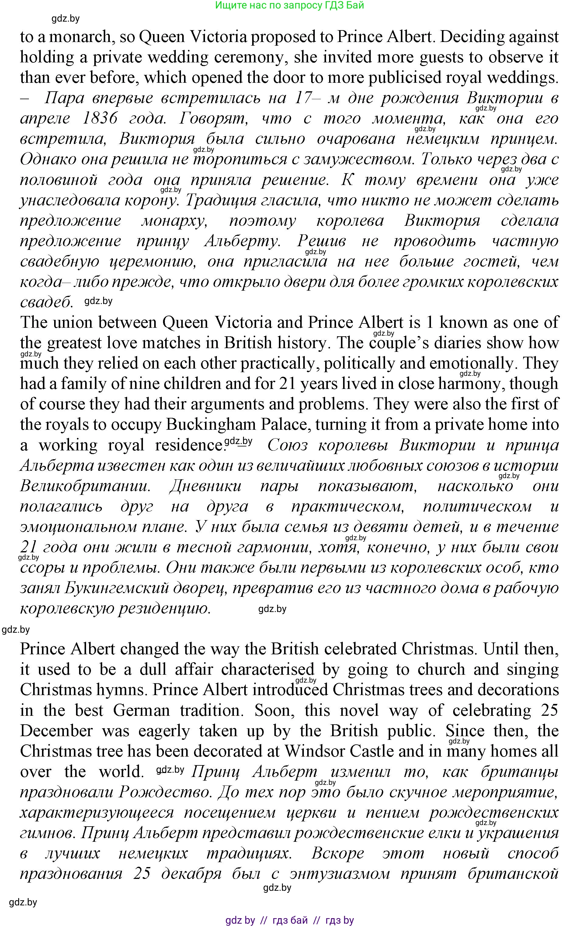 Английский язык (english), 11 класс Учебник (Student's book), авторы: Демченко Наталья Валентиновна, Бушуева Эдите Владиславовна, Севрюкова Татьяна Юрьевна, Лапицкая Людмила Михайловна (Lapitskaya Ludmila), Романчук Вероника Романовна, издательство Вышэйшая школа, Минск, 2022, розового цвета, Часть ( Part) 1, страница 31, номер 2, Решение 1 (продолжение 4)