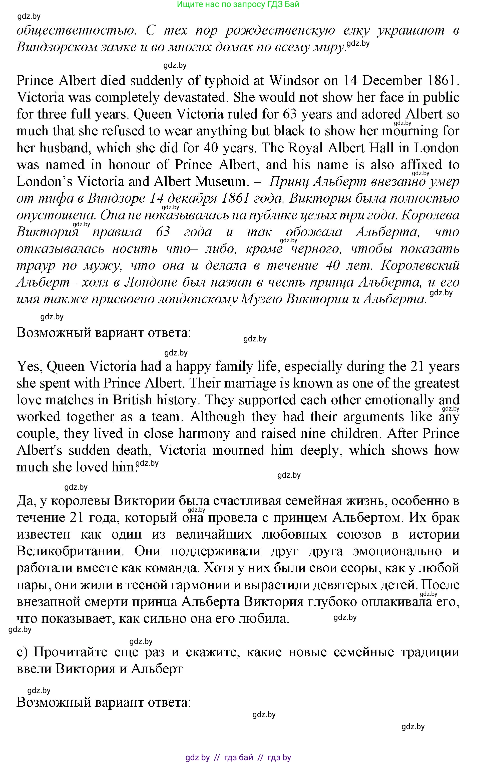 Английский язык (english), 11 класс Учебник (Student's book), авторы: Демченко Наталья Валентиновна, Бушуева Эдите Владиславовна, Севрюкова Татьяна Юрьевна, Лапицкая Людмила Михайловна (Lapitskaya Ludmila), Романчук Вероника Романовна, издательство Вышэйшая школа, Минск, 2022, розового цвета, Часть ( Part) 1, страница 31, номер 2, Решение 1 (продолжение 5)