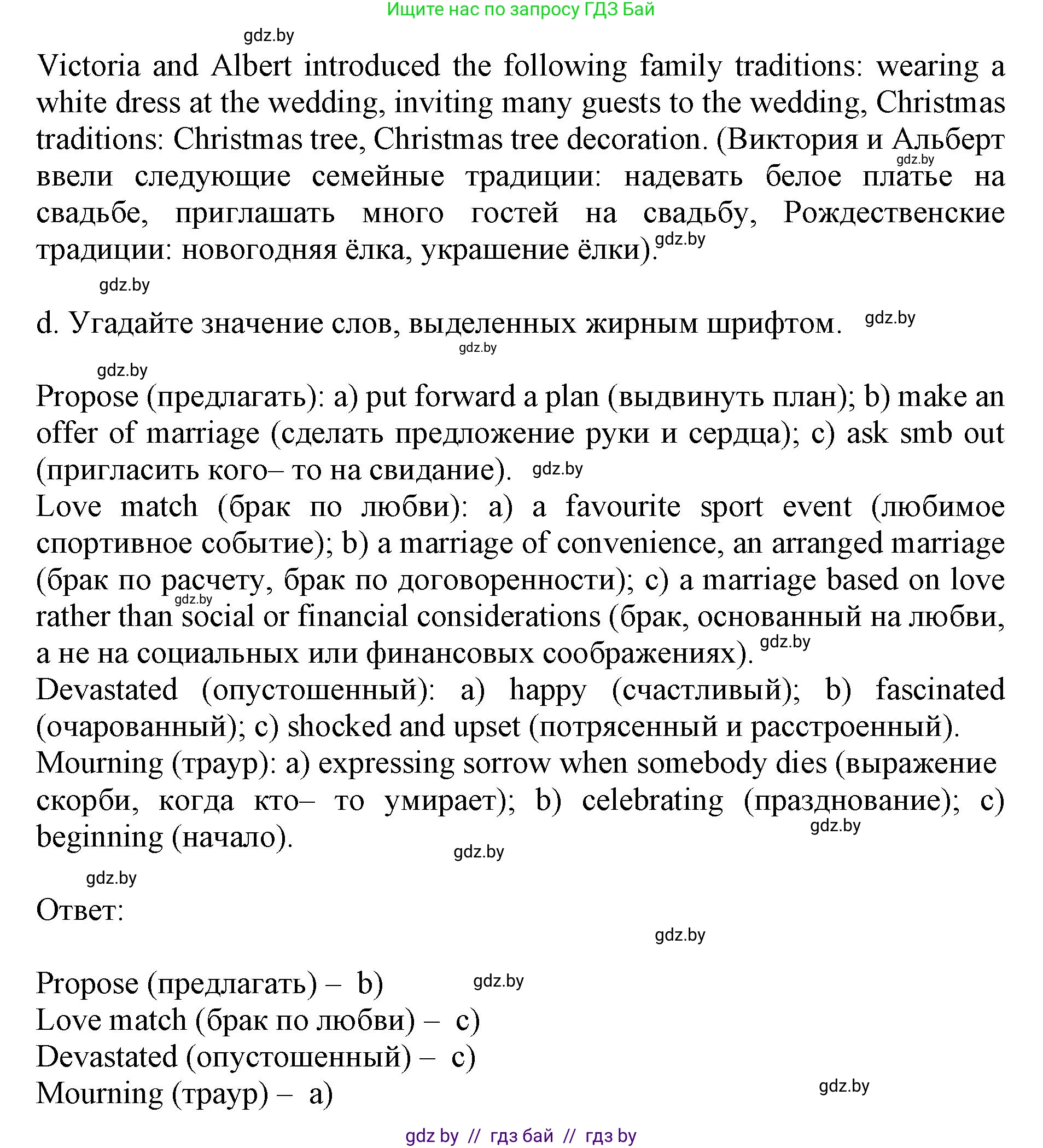 Английский язык (english), 11 класс Учебник (Student's book), авторы: Демченко Наталья Валентиновна, Бушуева Эдите Владиславовна, Севрюкова Татьяна Юрьевна, Лапицкая Людмила Михайловна (Lapitskaya Ludmila), Романчук Вероника Романовна, издательство Вышэйшая школа, Минск, 2022, розового цвета, Часть ( Part) 1, страница 31, номер 2, Решение 1 (продолжение 6)