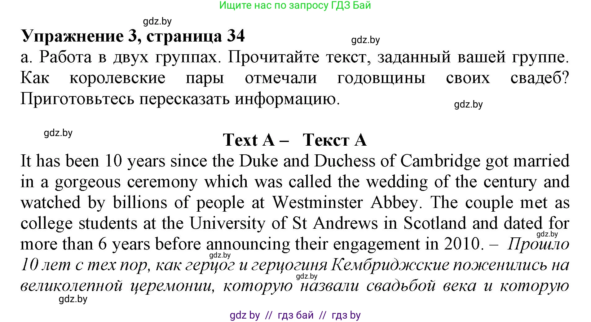 Английский язык (english), 11 класс Учебник (Student's book), авторы: Демченко Наталья Валентиновна, Бушуева Эдите Владиславовна, Севрюкова Татьяна Юрьевна, Лапицкая Людмила Михайловна (Lapitskaya Ludmila), Романчук Вероника Романовна, издательство Вышэйшая школа, Минск, 2022, розового цвета, Часть ( Part) 1, страница 34, номер 3, Решение 1