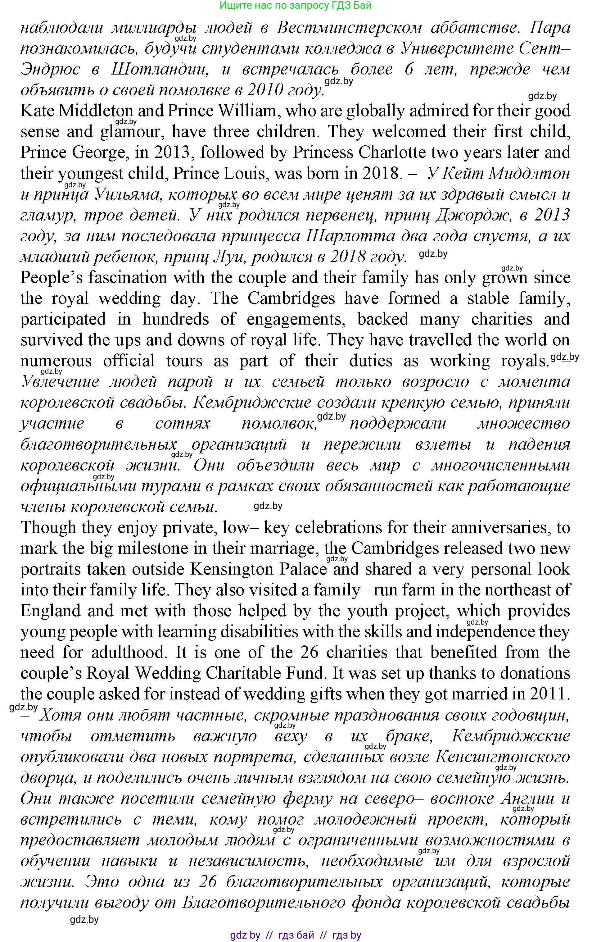 Английский язык (english), 11 класс Учебник (Student's book), авторы: Демченко Наталья Валентиновна, Бушуева Эдите Владиславовна, Севрюкова Татьяна Юрьевна, Лапицкая Людмила Михайловна (Lapitskaya Ludmila), Романчук Вероника Романовна, издательство Вышэйшая школа, Минск, 2022, розового цвета, Часть ( Part) 1, страница 34, номер 3, Решение 1 (продолжение 2)