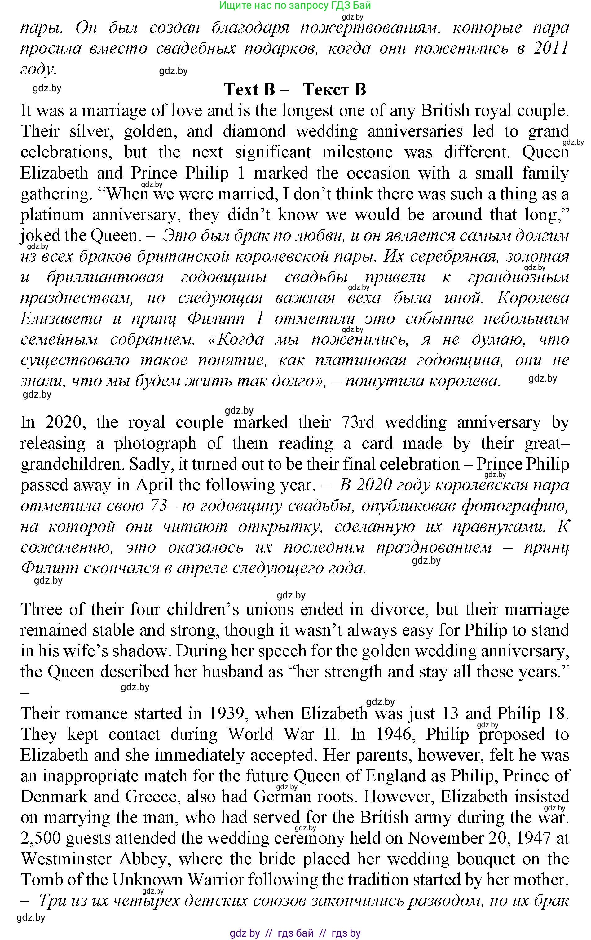 Английский язык (english), 11 класс Учебник (Student's book), авторы: Демченко Наталья Валентиновна, Бушуева Эдите Владиславовна, Севрюкова Татьяна Юрьевна, Лапицкая Людмила Михайловна (Lapitskaya Ludmila), Романчук Вероника Романовна, издательство Вышэйшая школа, Минск, 2022, розового цвета, Часть ( Part) 1, страница 34, номер 3, Решение 1 (продолжение 3)