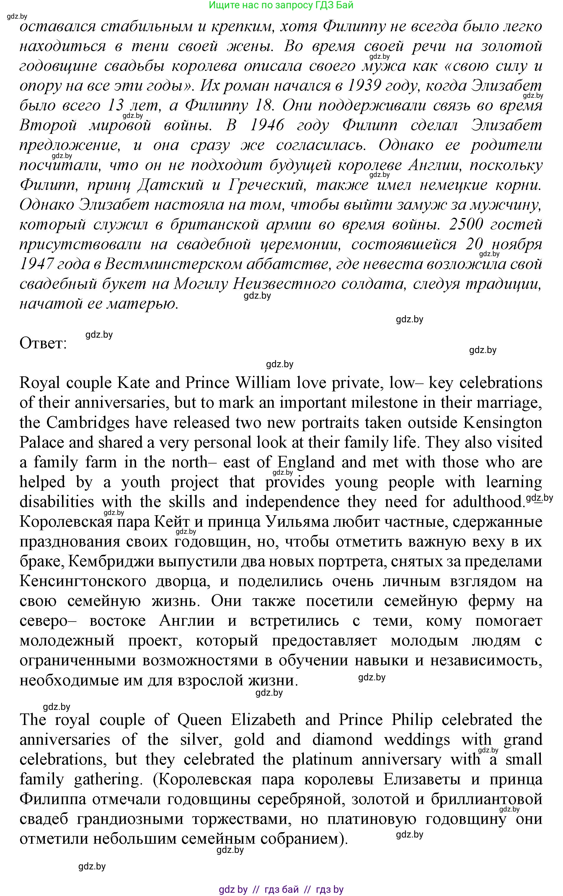 Английский язык (english), 11 класс Учебник (Student's book), авторы: Демченко Наталья Валентиновна, Бушуева Эдите Владиславовна, Севрюкова Татьяна Юрьевна, Лапицкая Людмила Михайловна (Lapitskaya Ludmila), Романчук Вероника Романовна, издательство Вышэйшая школа, Минск, 2022, розового цвета, Часть ( Part) 1, страница 34, номер 3, Решение 1 (продолжение 4)